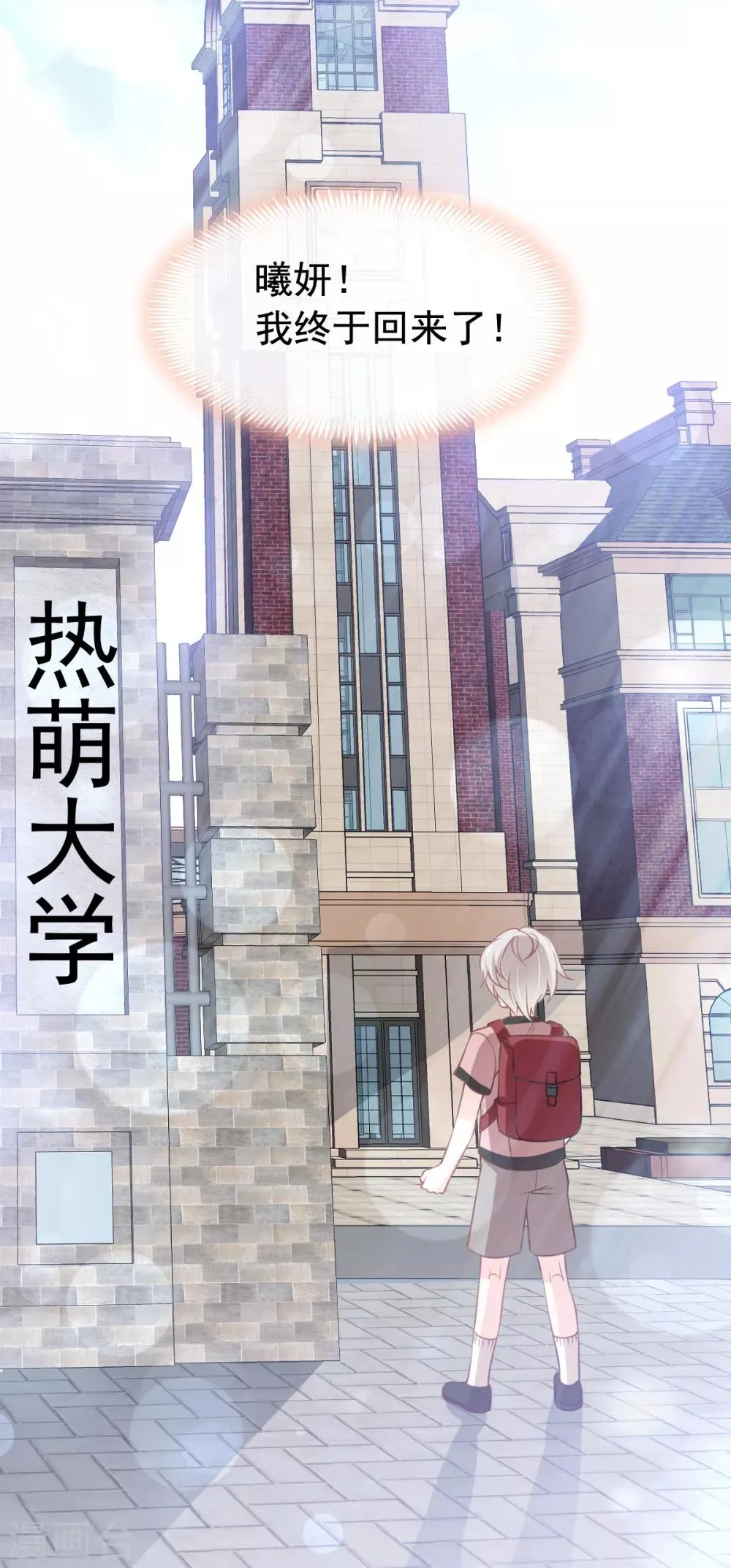第167话 想起你属于我 第26页