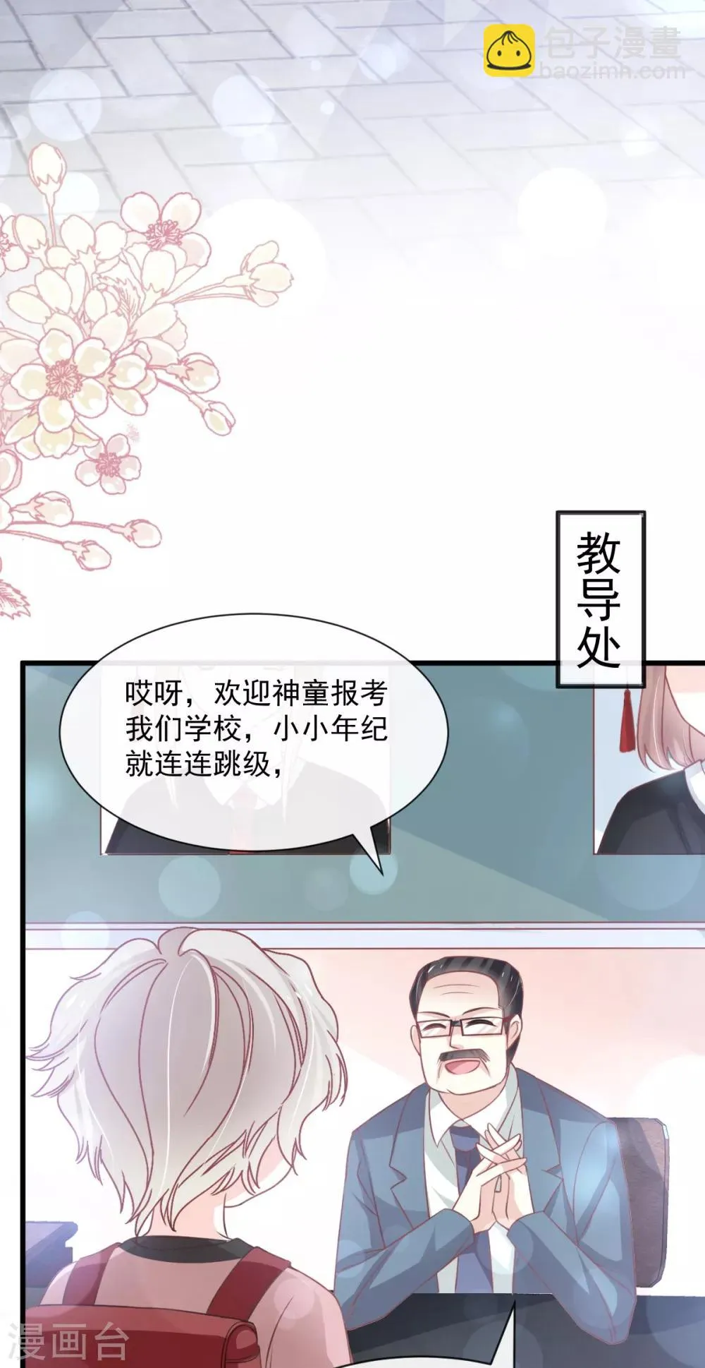 第167话 想起你属于我 第27页