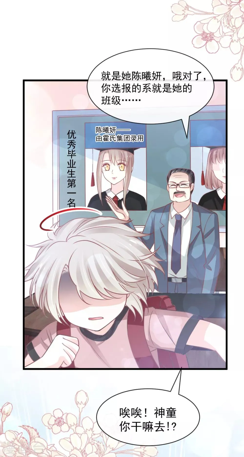 第167话 想起你属于我 第29页