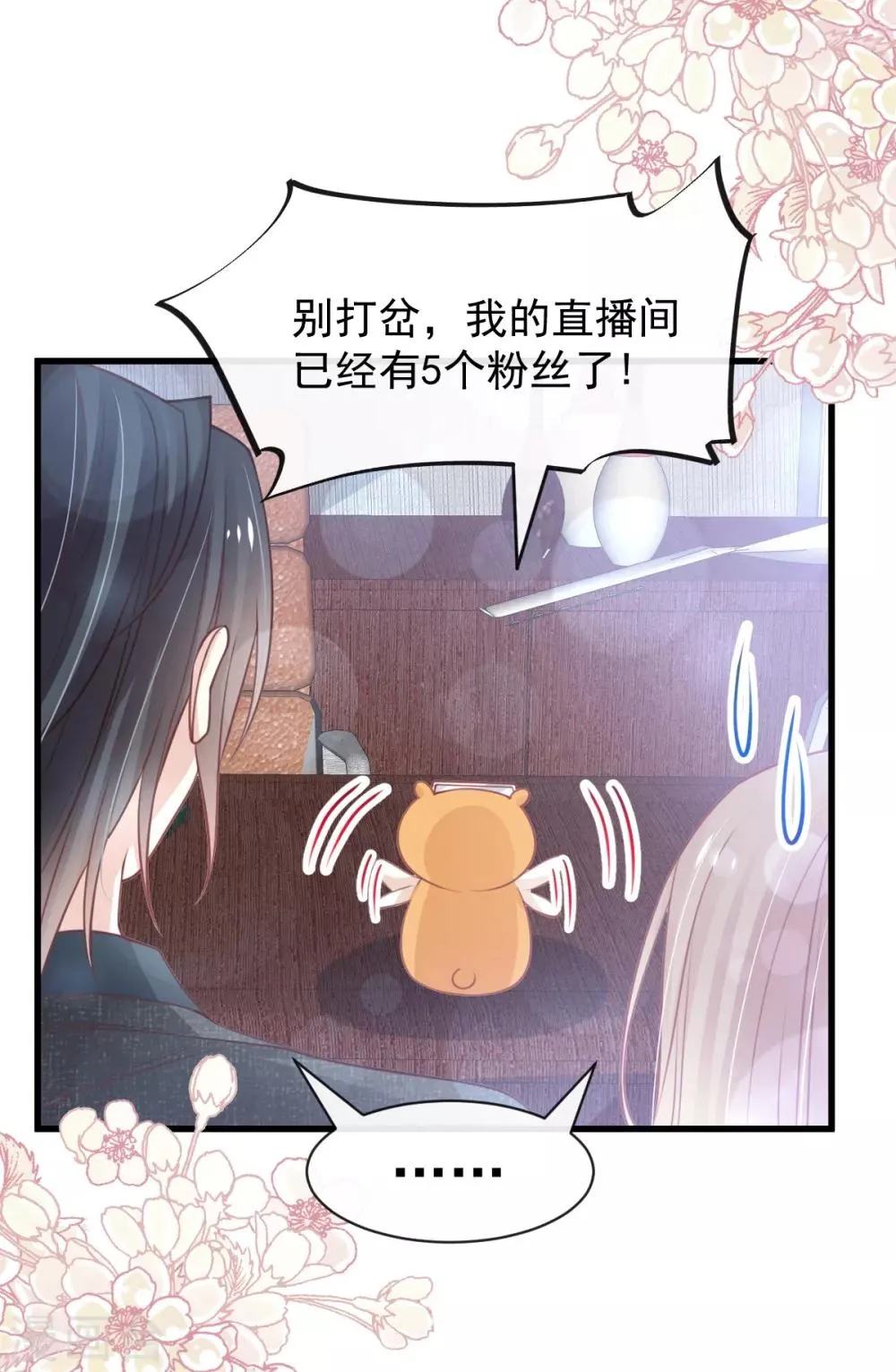 第167话 想起你属于我 第34页