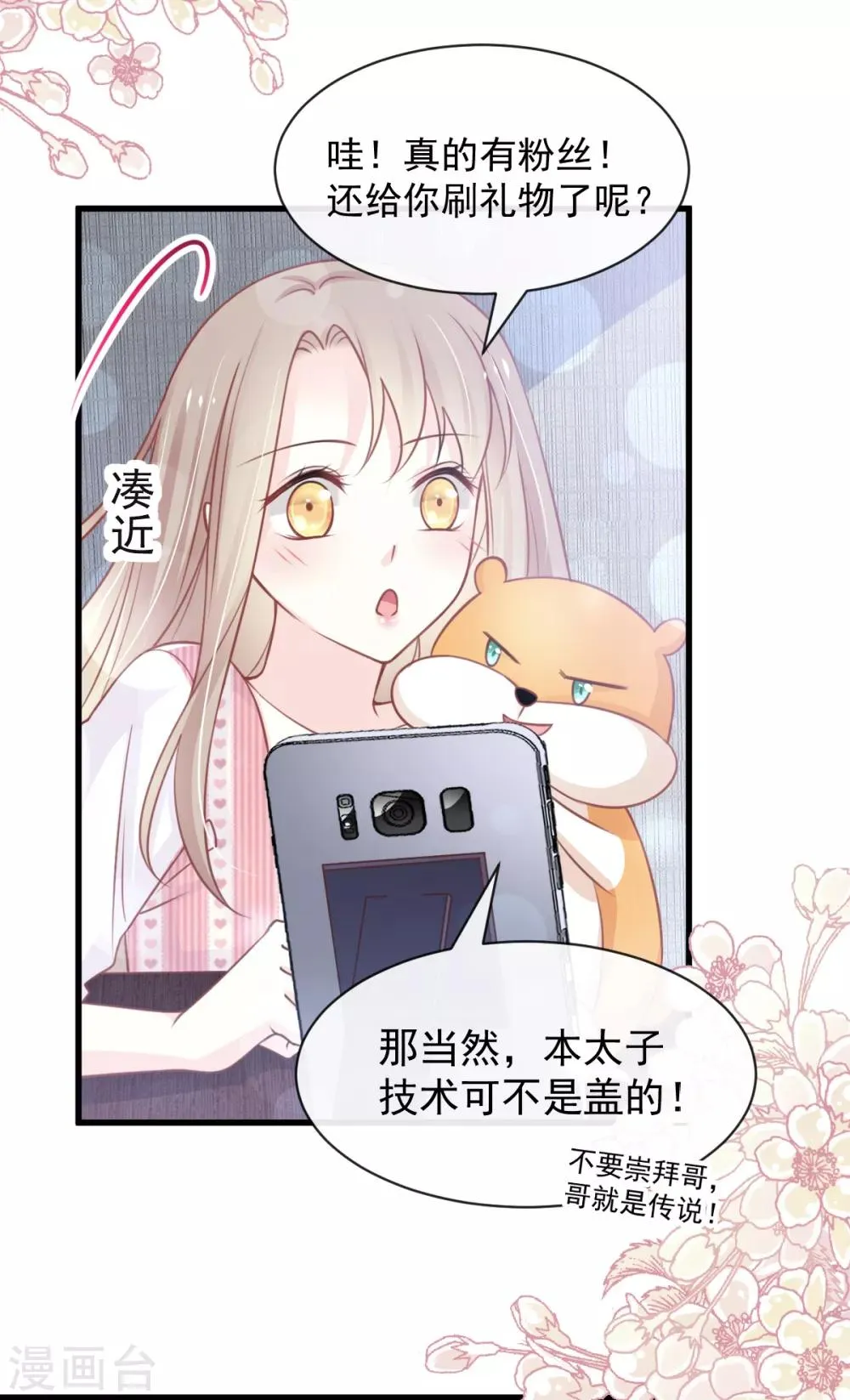 第167话 想起你属于我 第35页