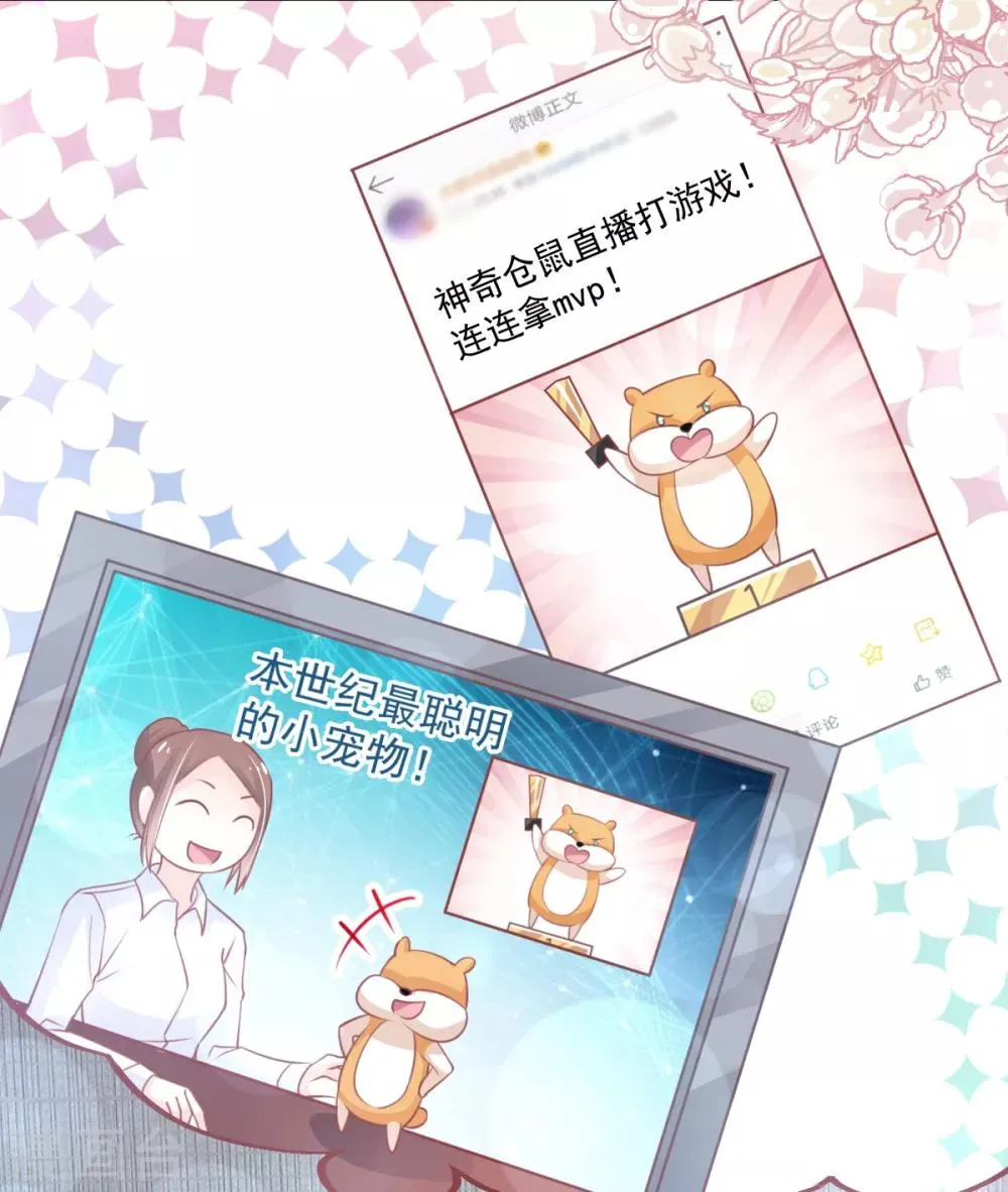 第167话 想起你属于我 第36页