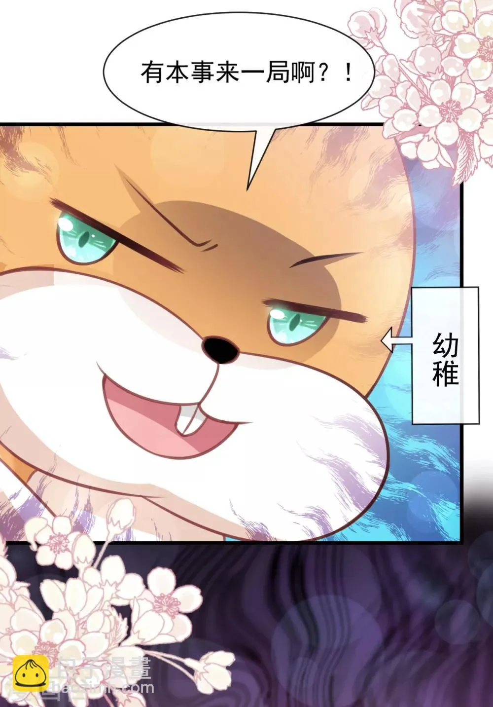 第167话 想起你属于我 第39页