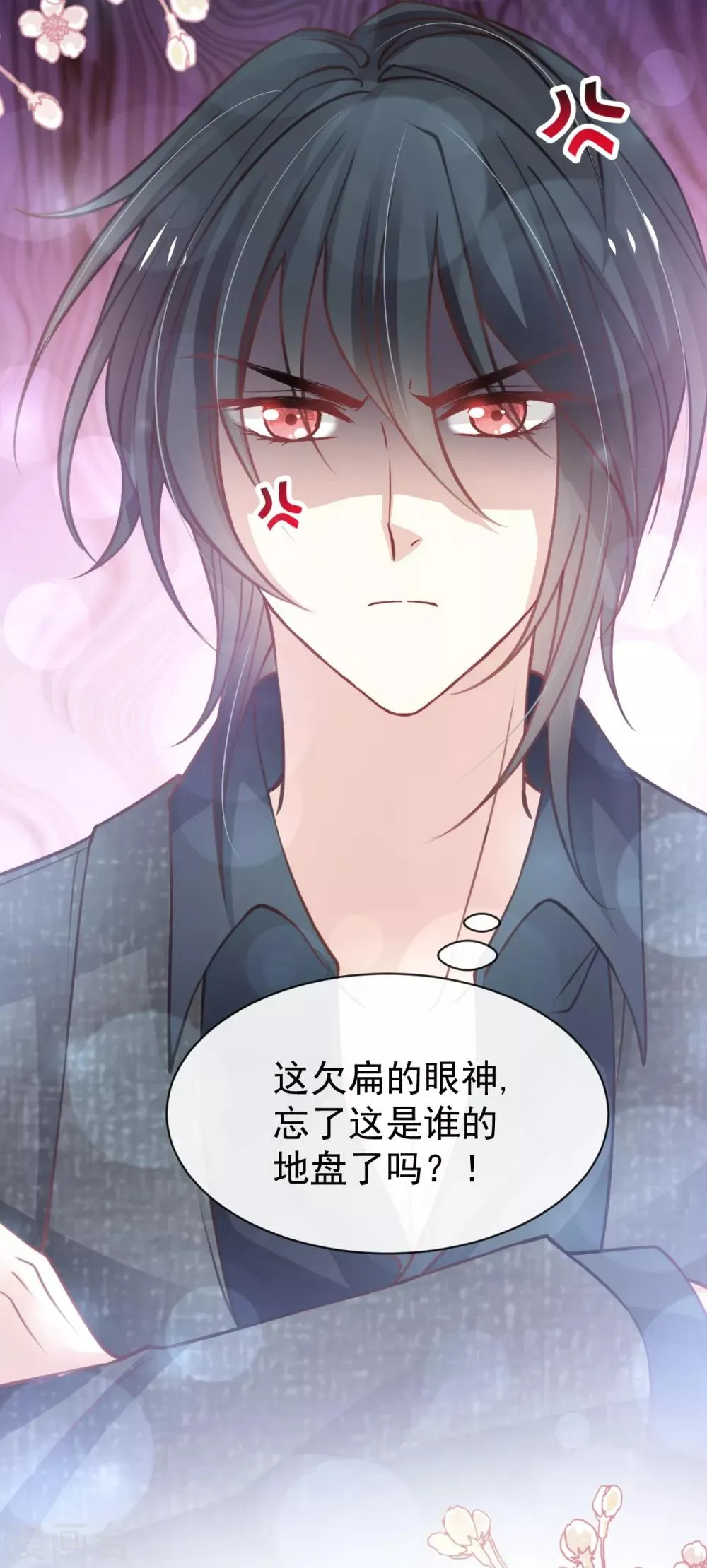 第167话 想起你属于我 第40页