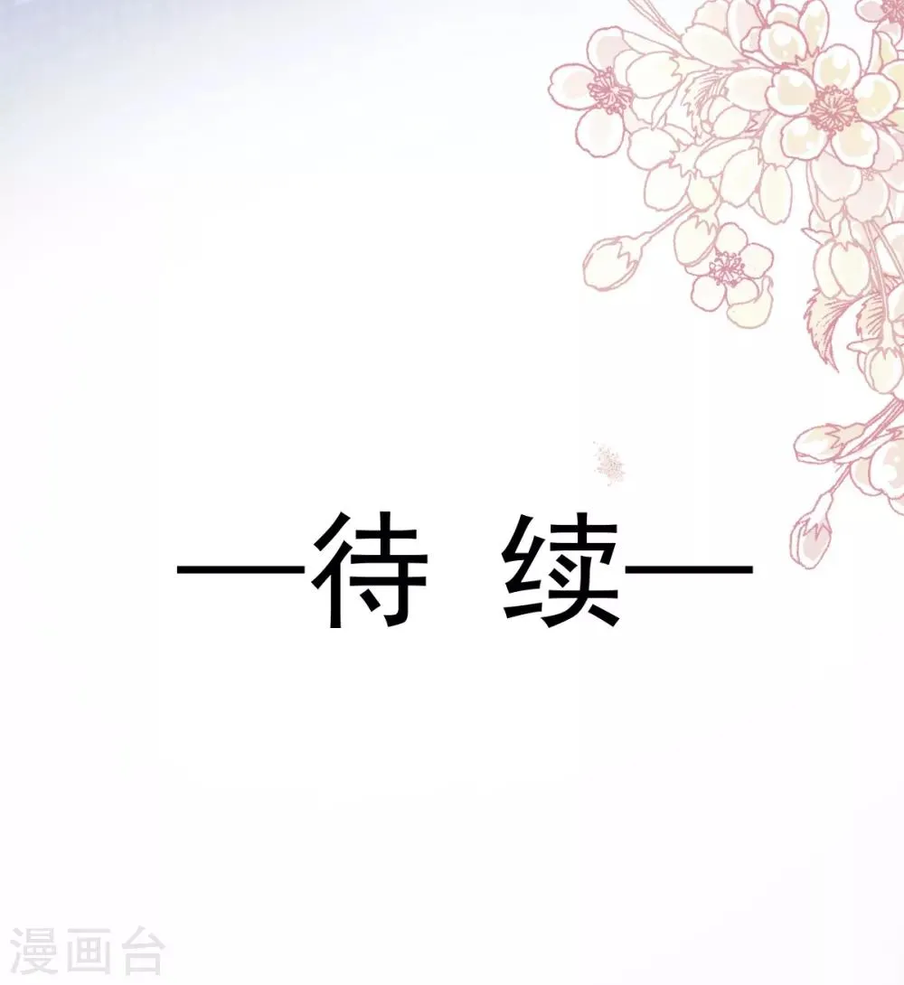 第167话 想起你属于我 第41页