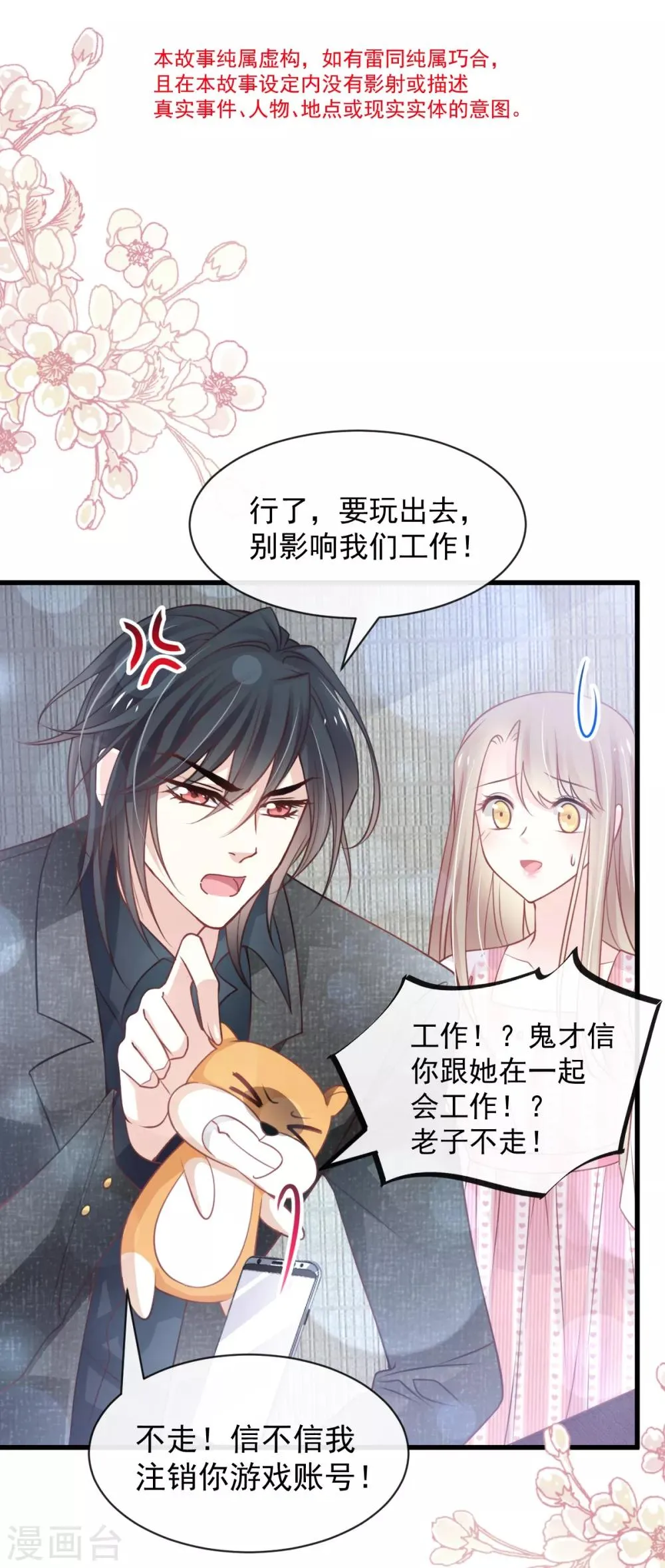 第168话 渴望对她做的事 第3页