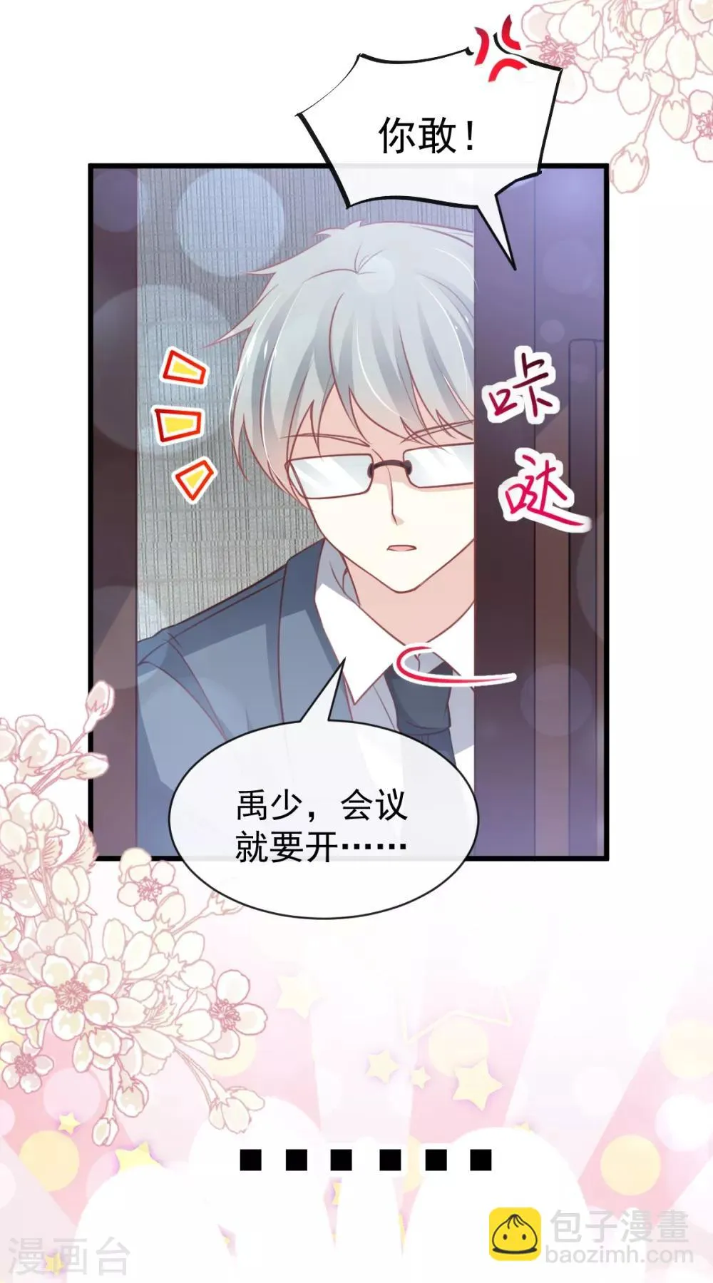 第168话 渴望对她做的事 第4页
