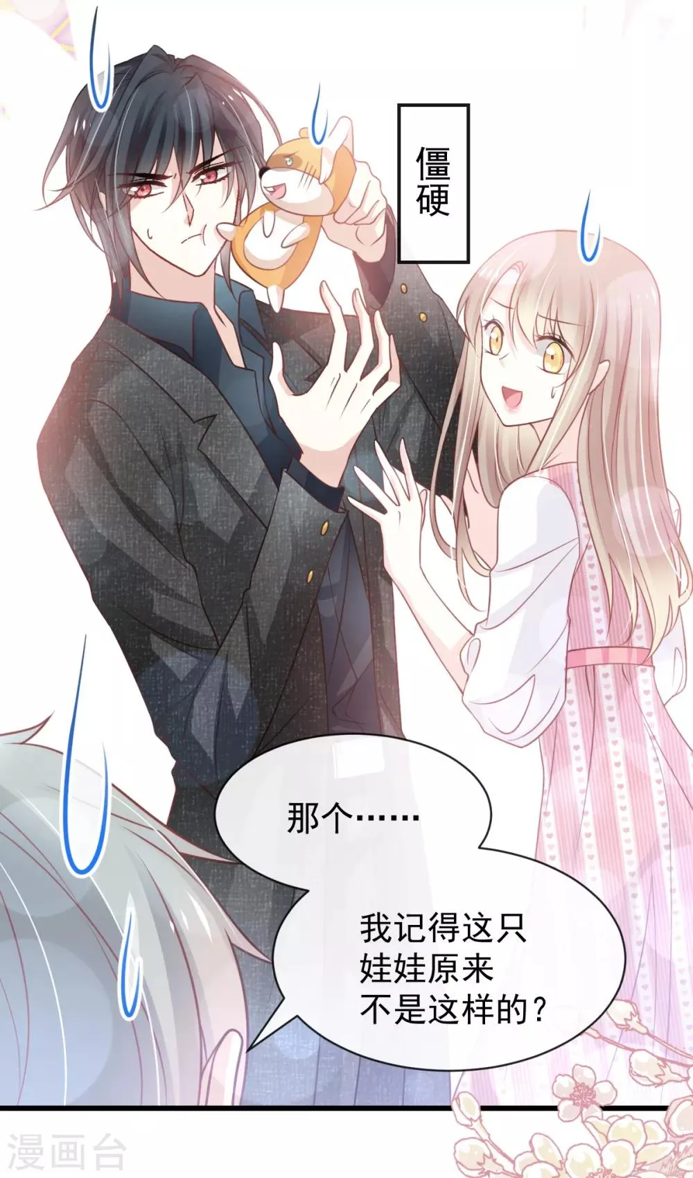 第168话 渴望对她做的事 第5页