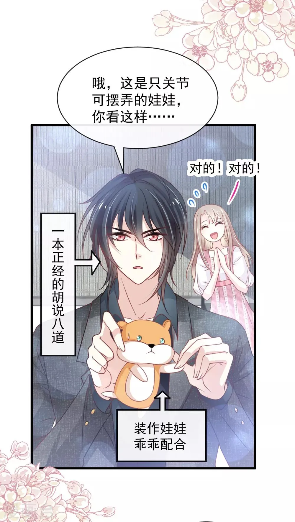 第168话 渴望对她做的事 第6页