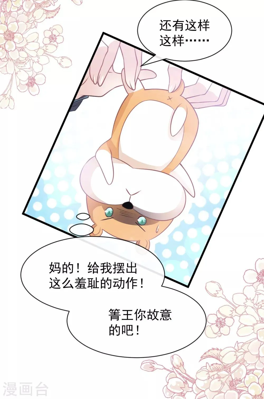 第168话 渴望对她做的事 第7页
