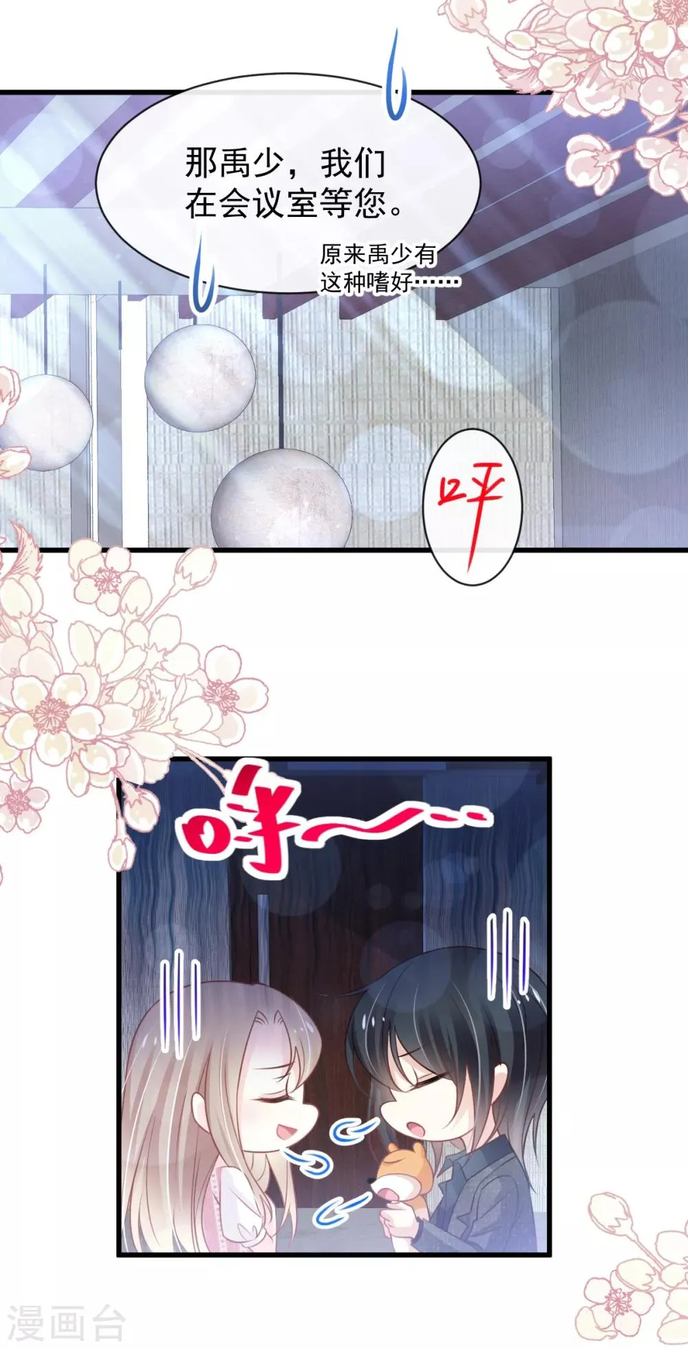 第168话 渴望对她做的事 第8页