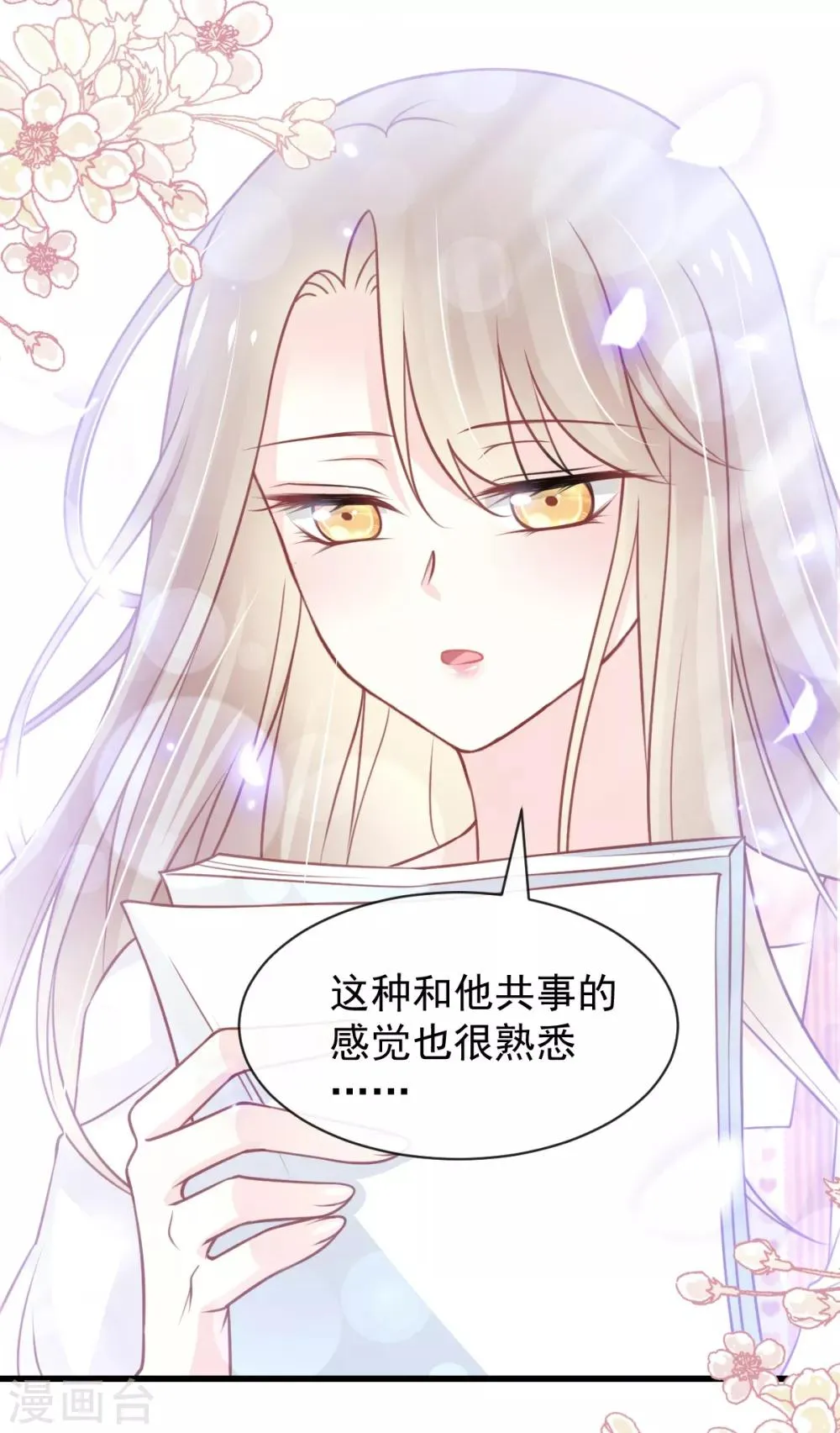 第168话 渴望对她做的事 第12页