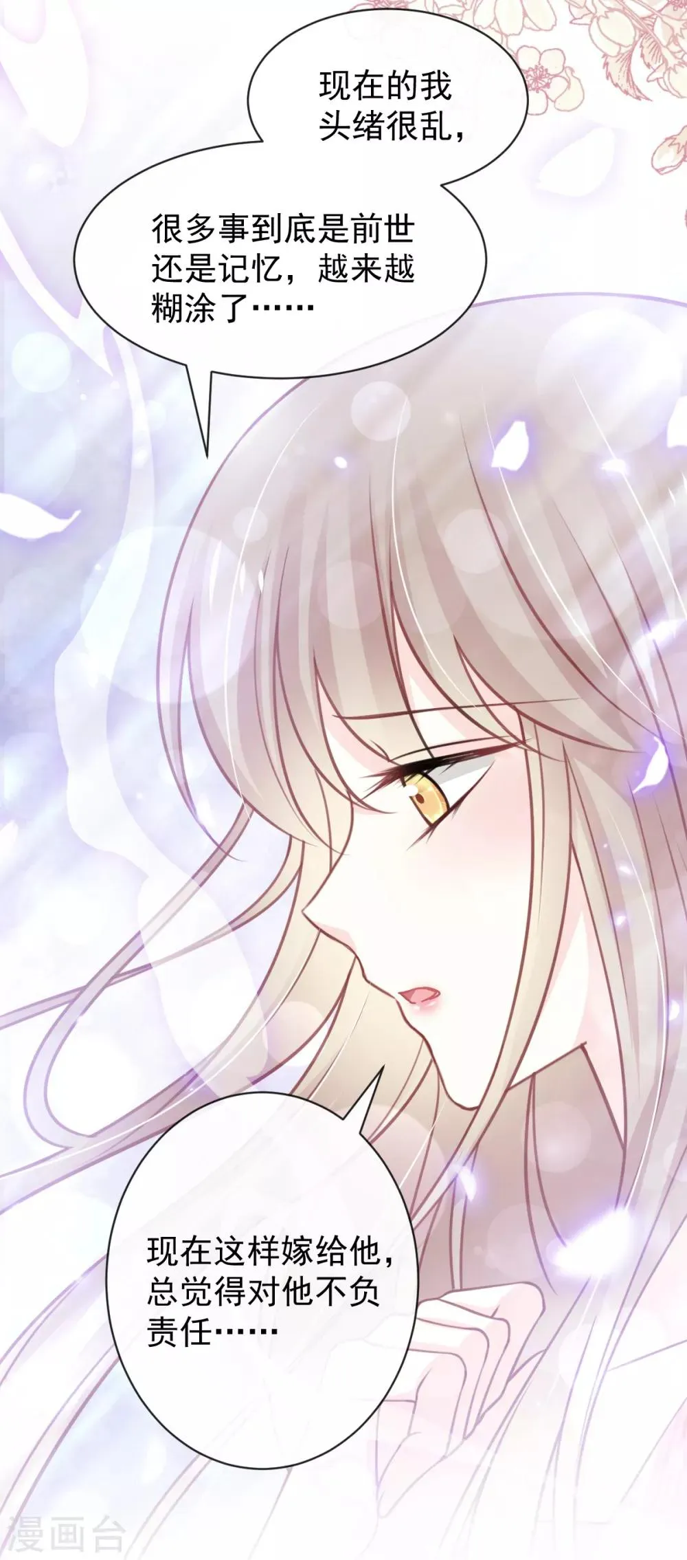 第168话 渴望对她做的事 第15页