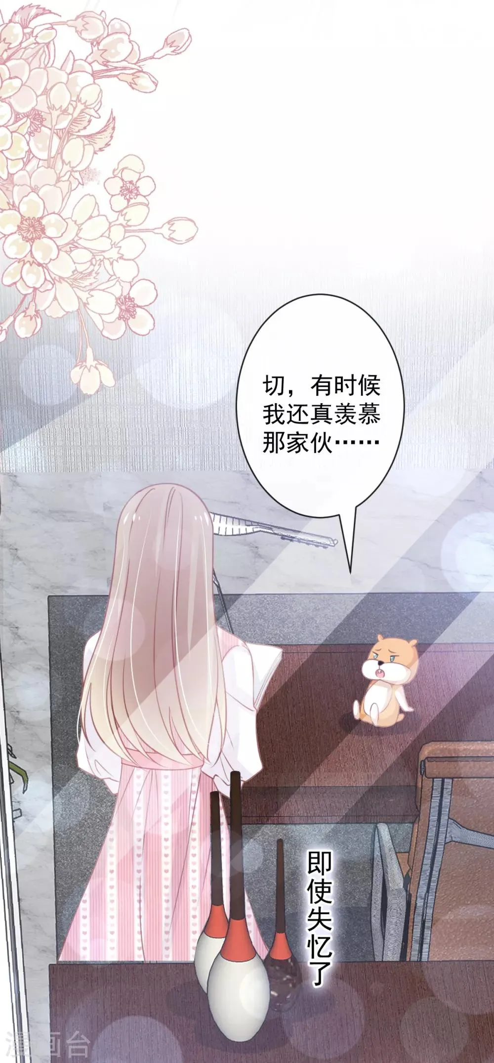 第168话 渴望对她做的事 第16页