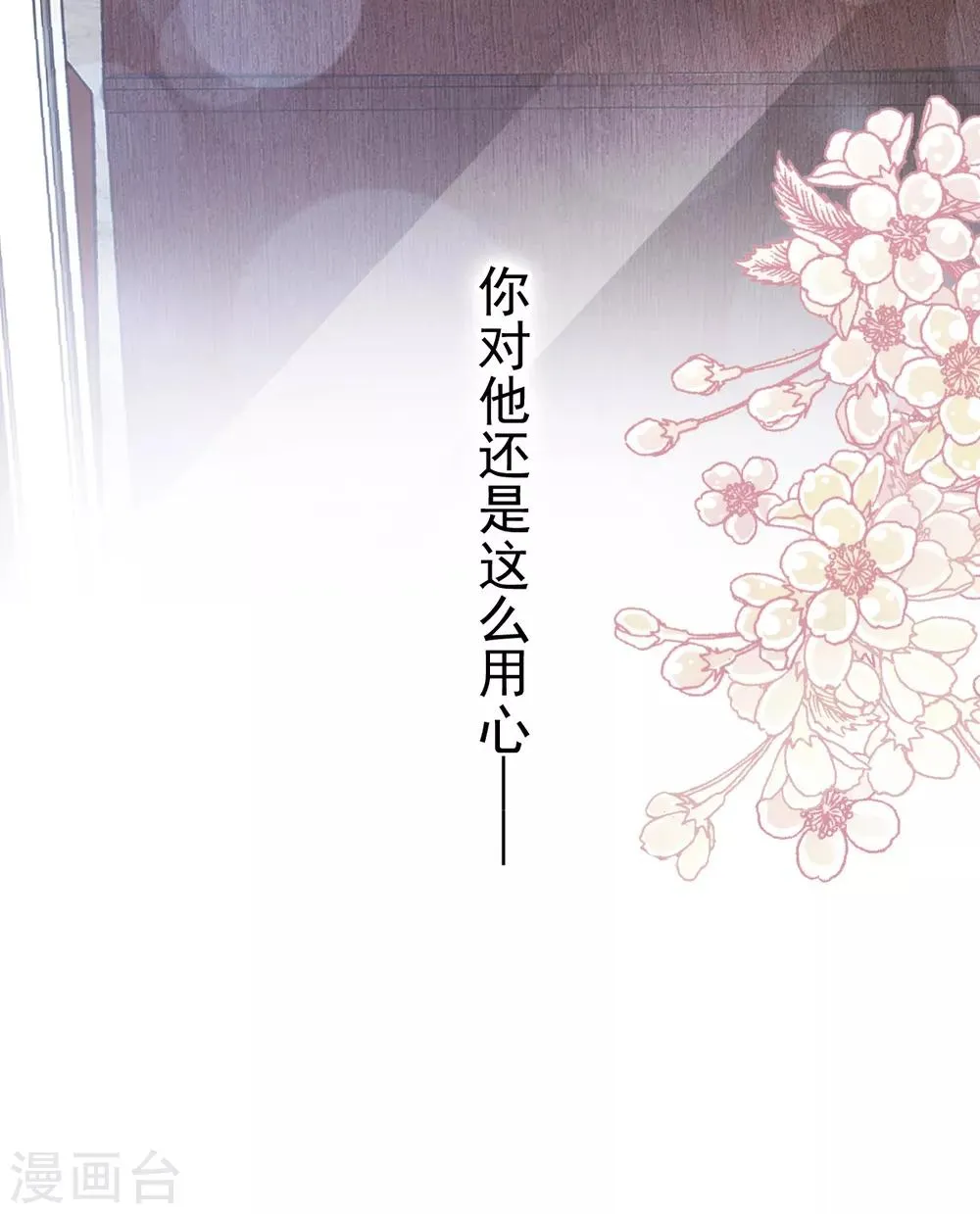 第168话 渴望对她做的事 第17页