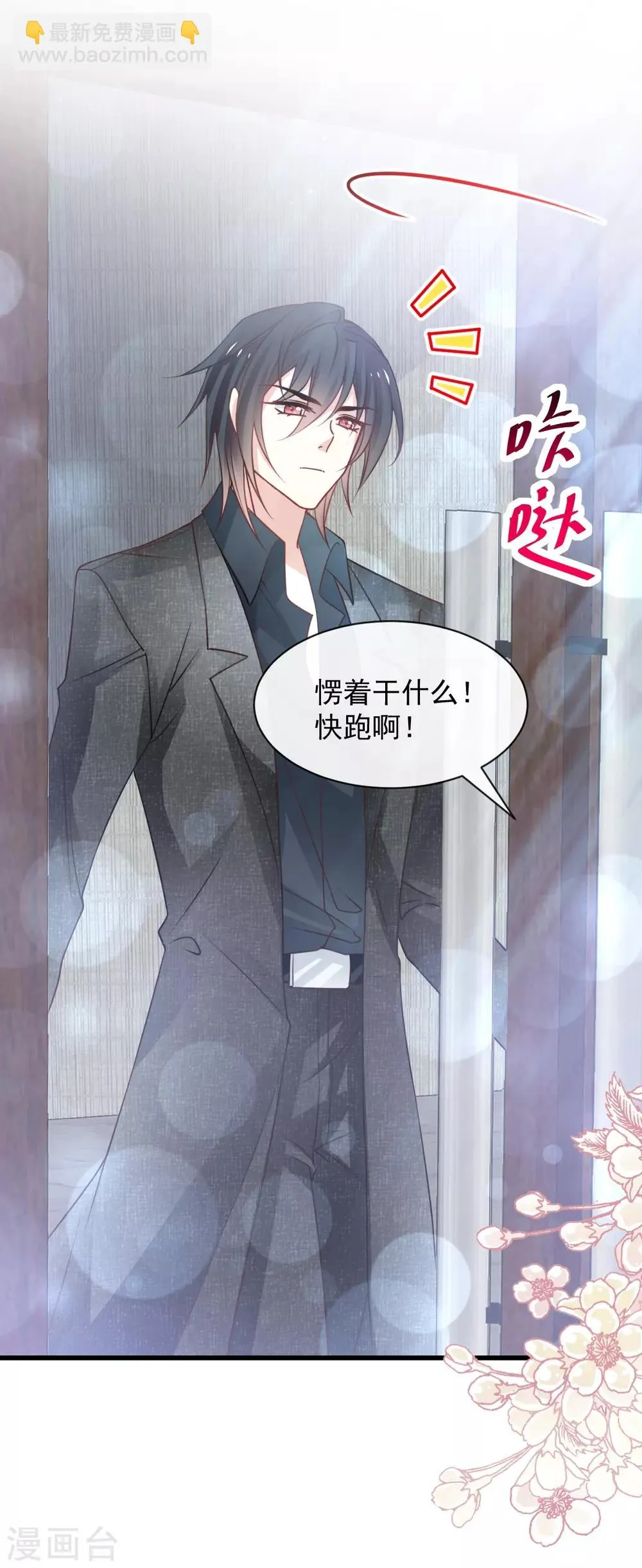第168话 渴望对她做的事 第19页