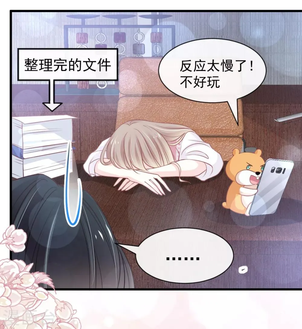 第168话 渴望对她做的事 第20页