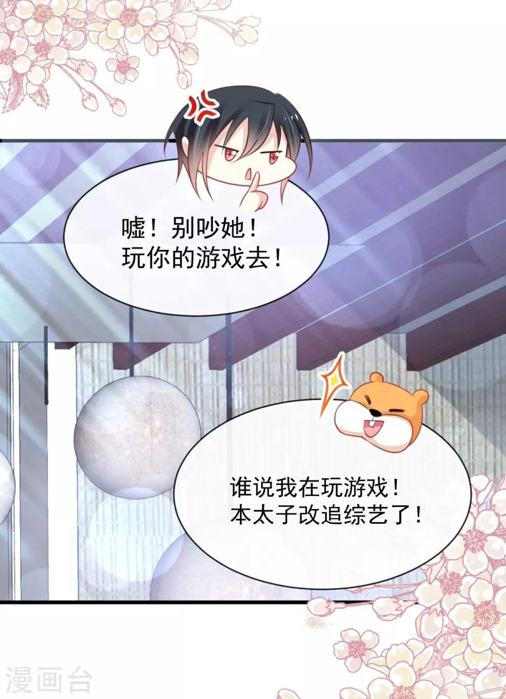 第168话 渴望对她做的事 第24页