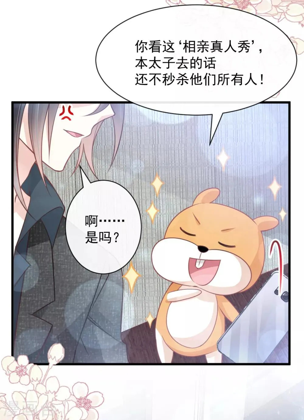 第168话 渴望对她做的事 第25页