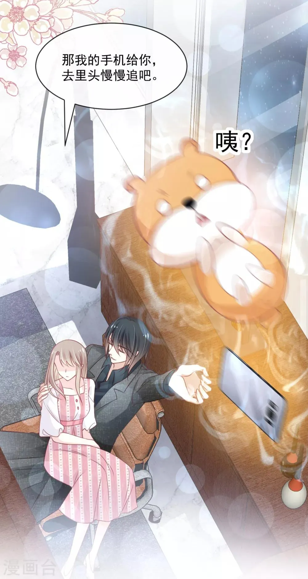 第168话 渴望对她做的事 第26页