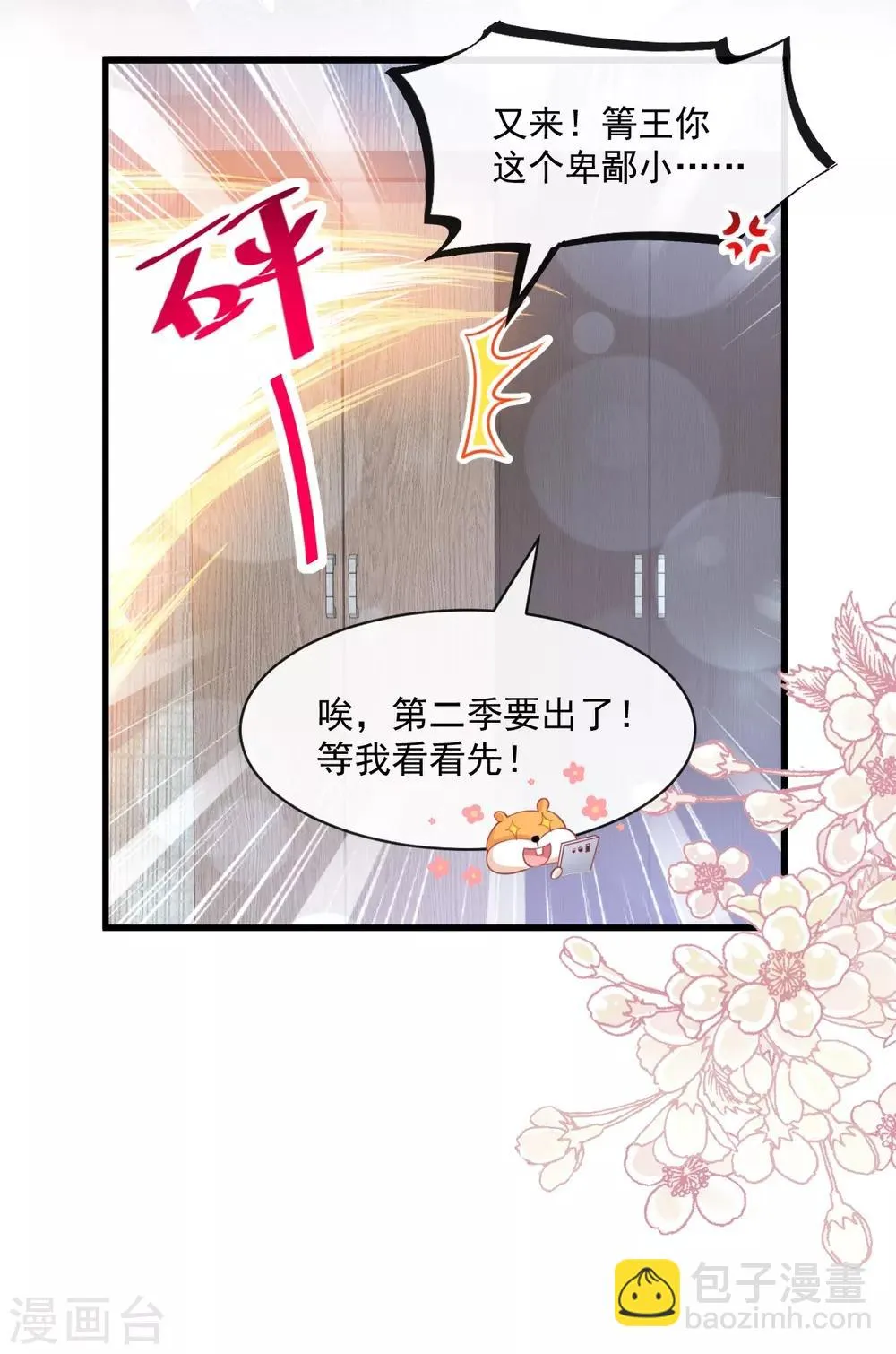 第168话 渴望对她做的事 第27页