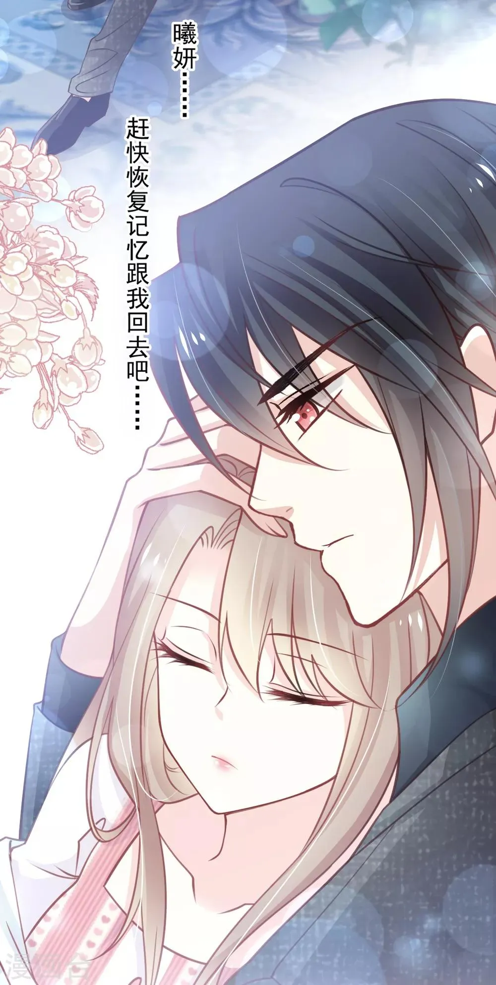 第168话 渴望对她做的事 第30页