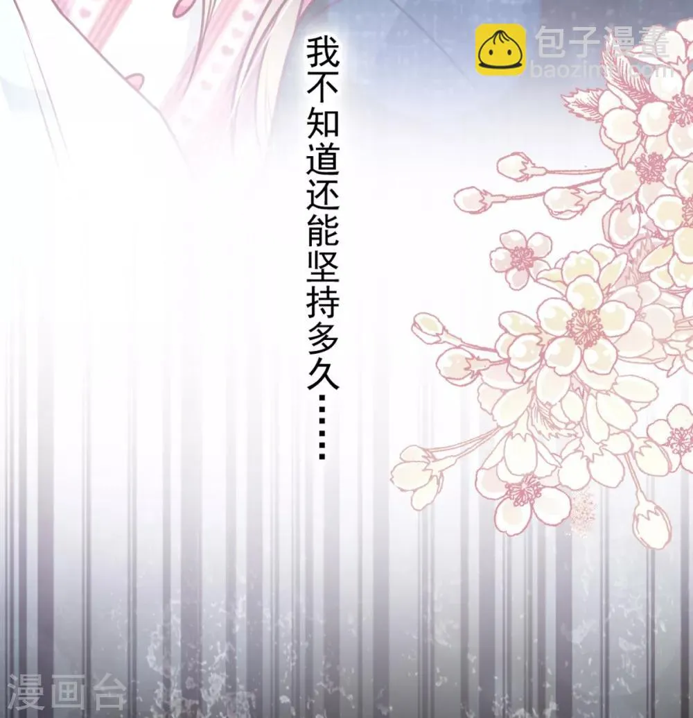 第168话 渴望对她做的事 第31页