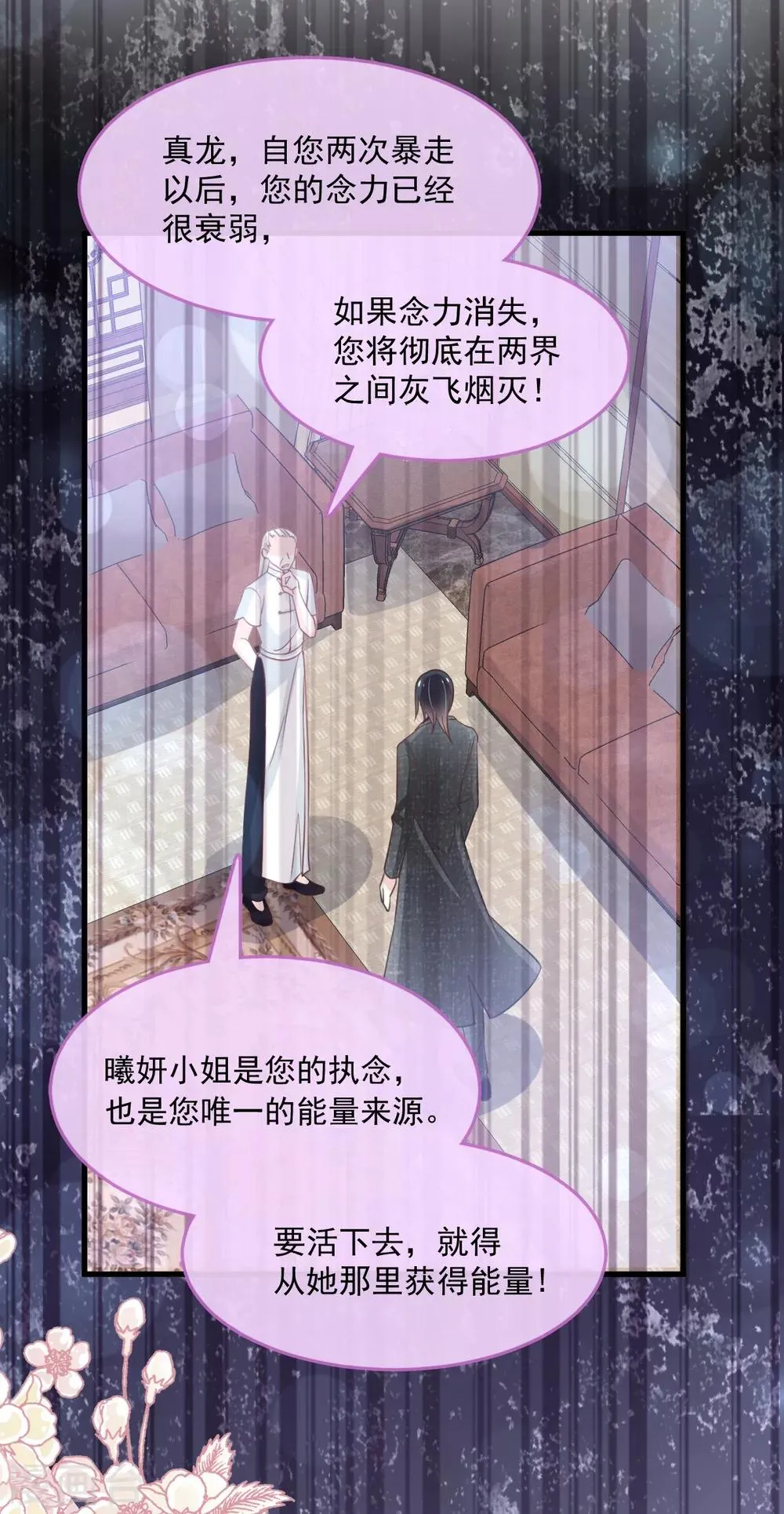 第168话 渴望对她做的事 第32页