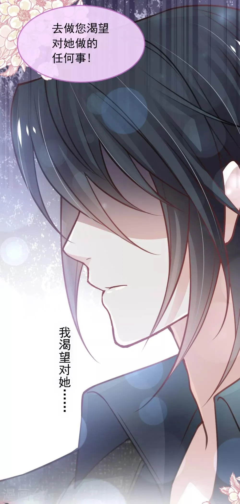 第168话 渴望对她做的事 第33页