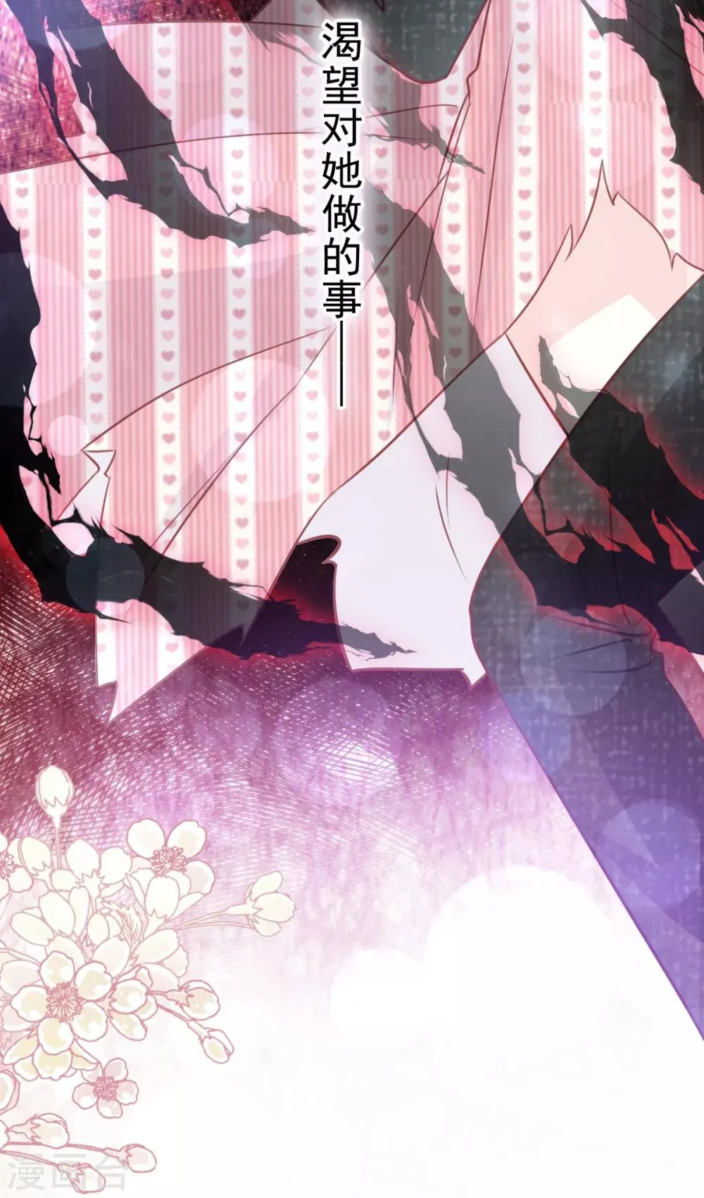 第168话 渴望对她做的事 第35页