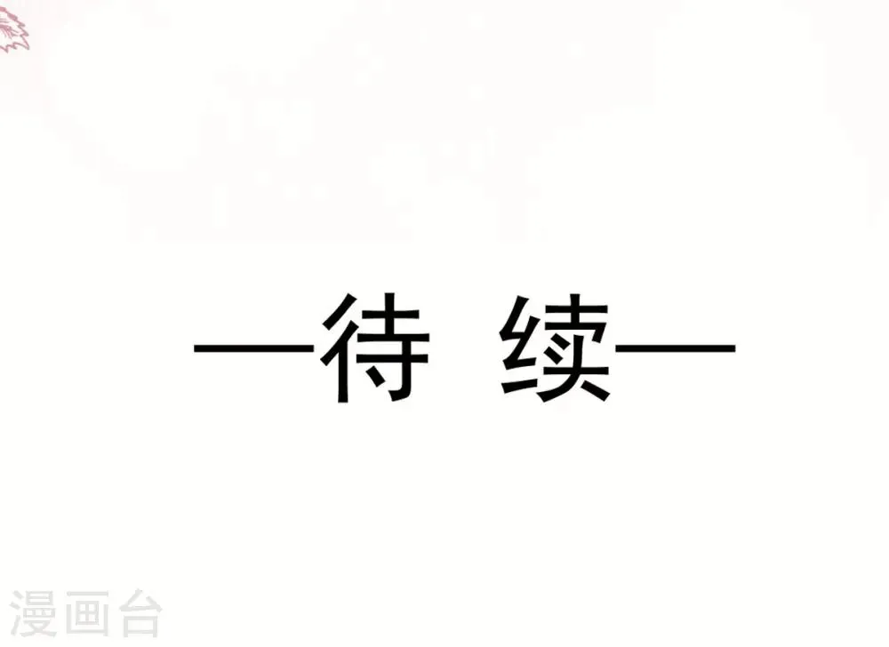 第168话 渴望对她做的事 第36页