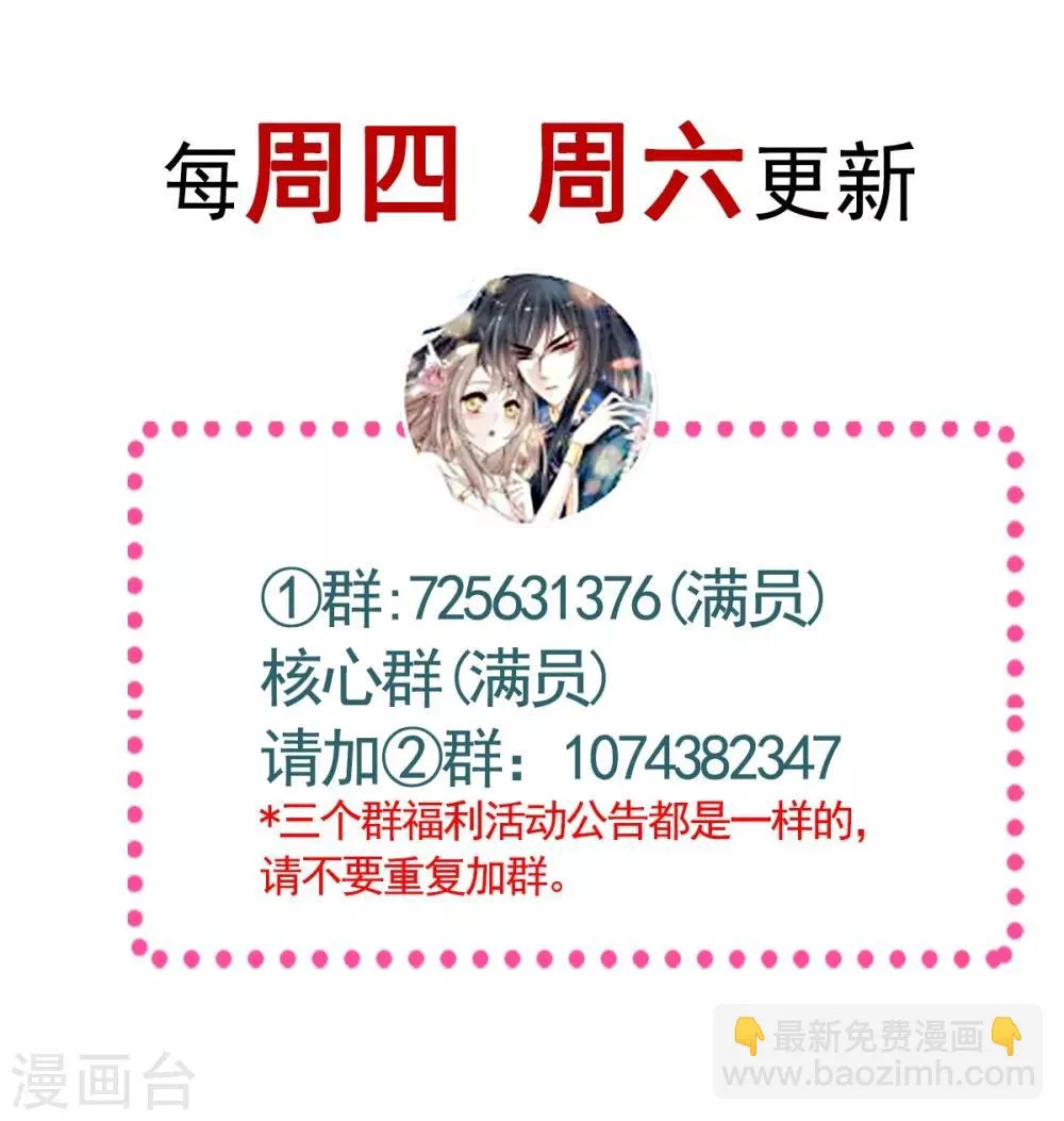 第168话 渴望对她做的事 第43页
