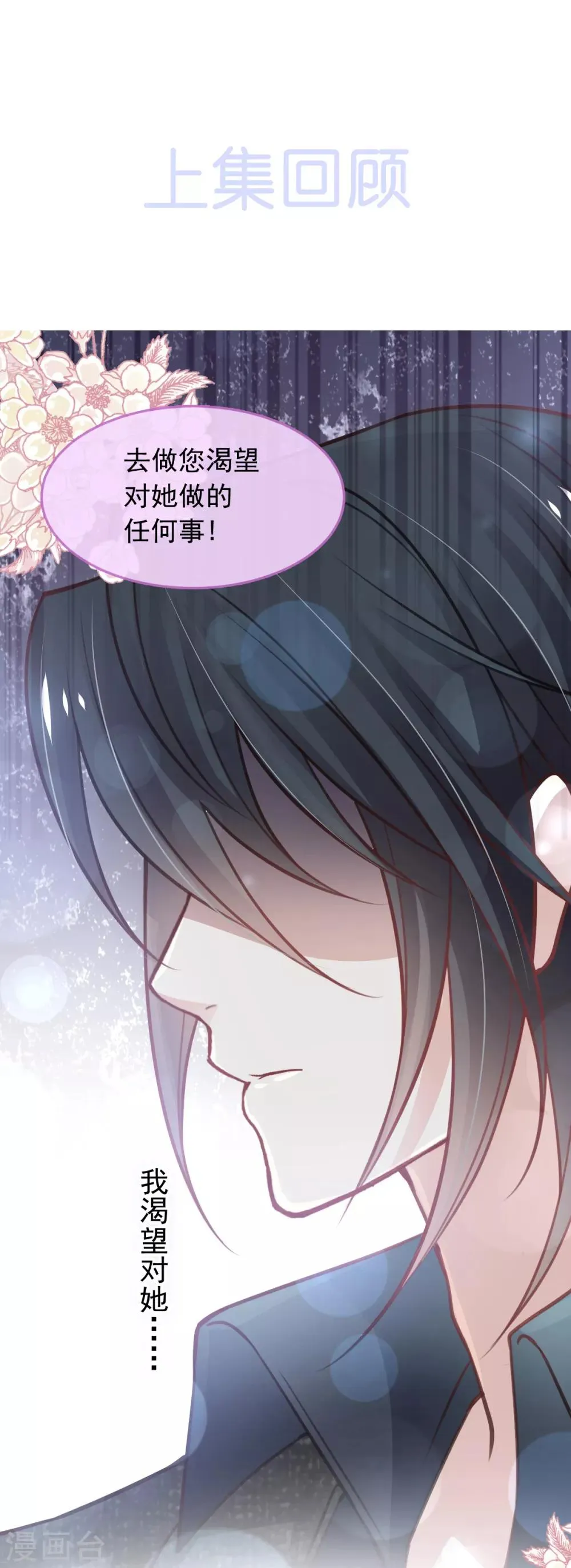 第169话 感觉不到你的呼吸? 第1页