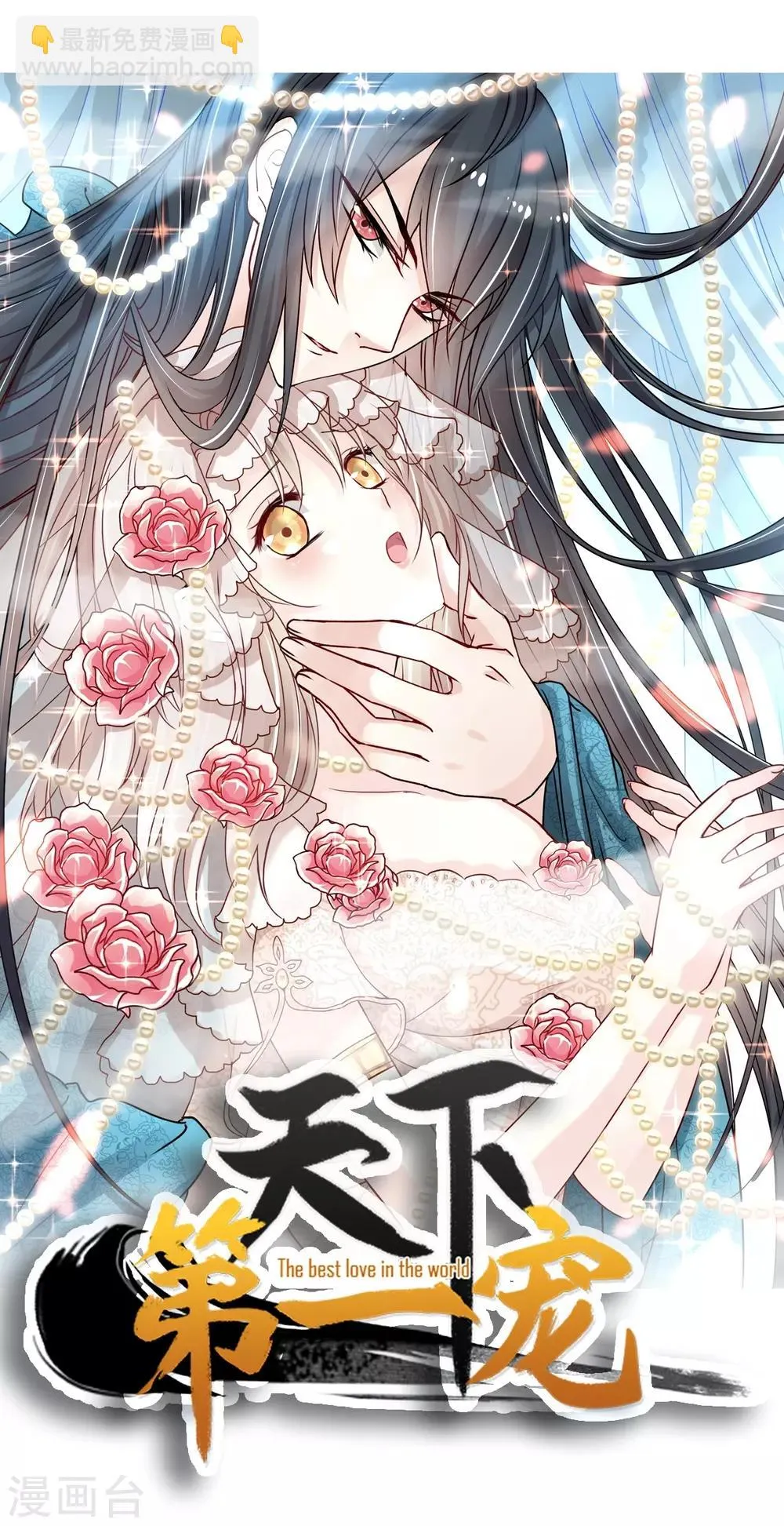 第169话 感觉不到你的呼吸? 第4页