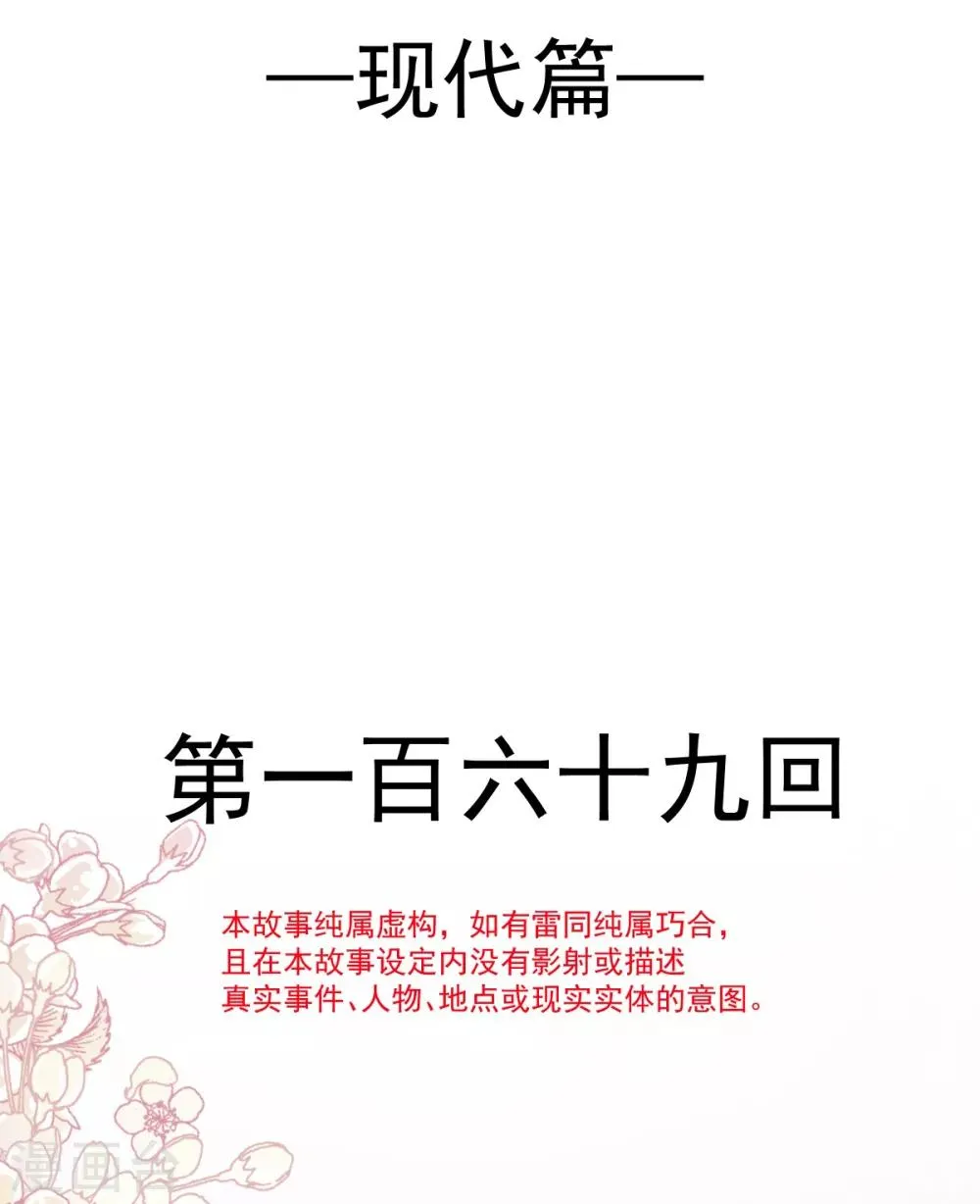 第169话 感觉不到你的呼吸? 第5页