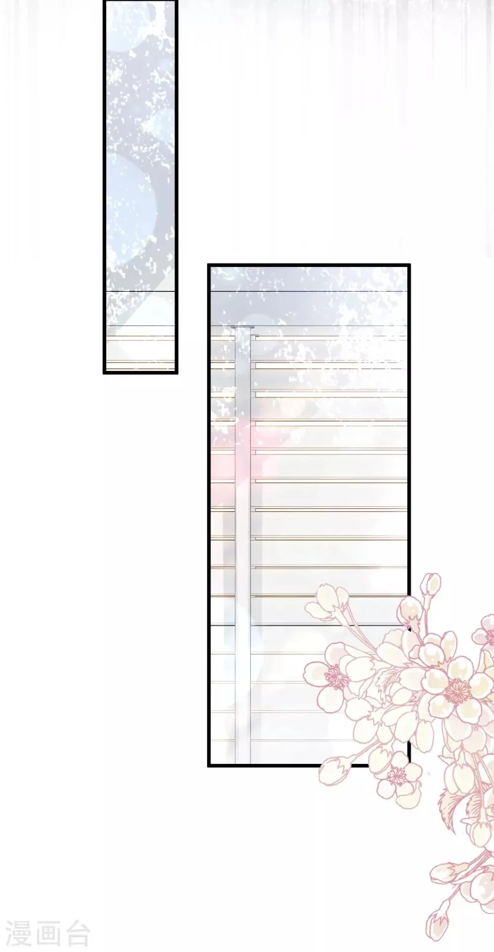 第169话 感觉不到你的呼吸? 第8页