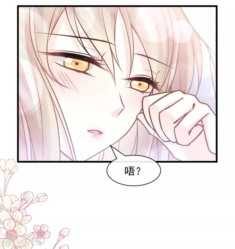 第169话 感觉不到你的呼吸? 第9页