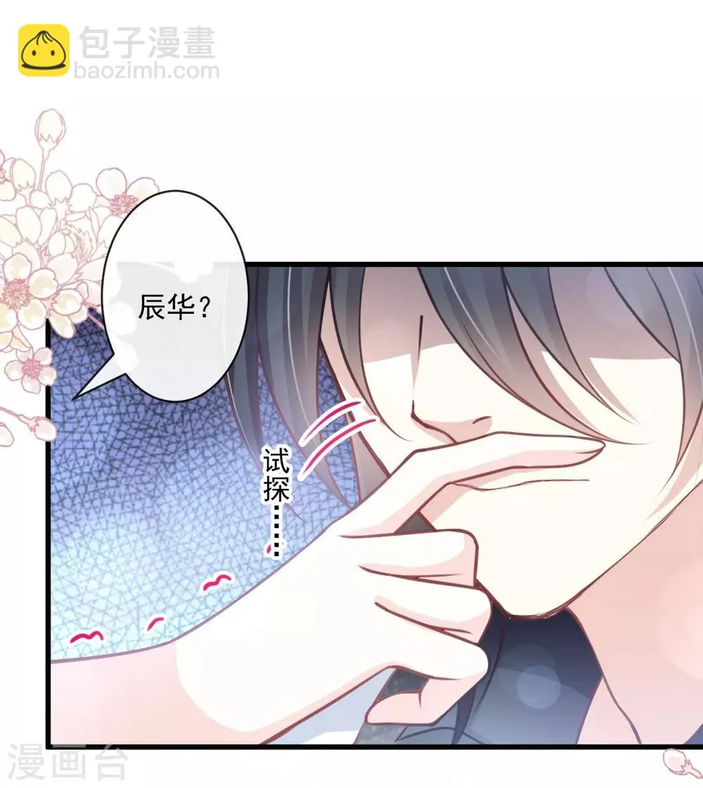 第169话 感觉不到你的呼吸? 第12页
