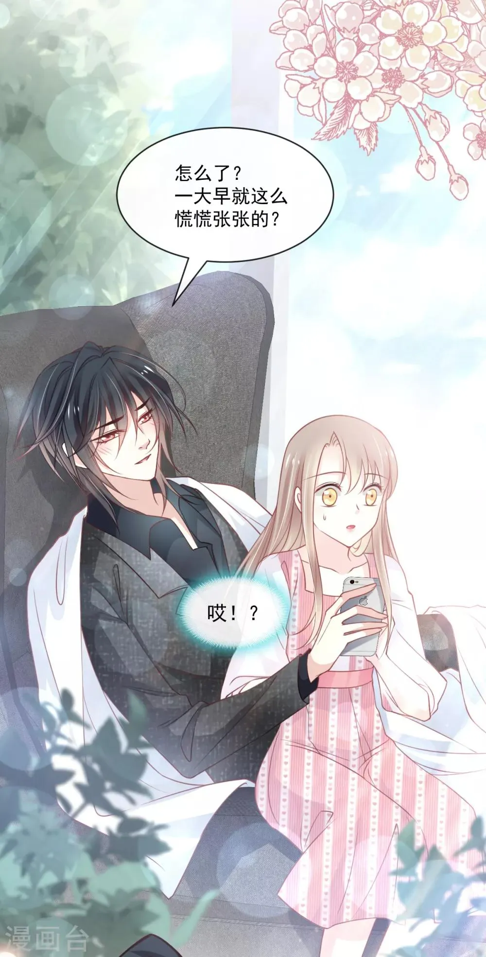 第169话 感觉不到你的呼吸? 第15页