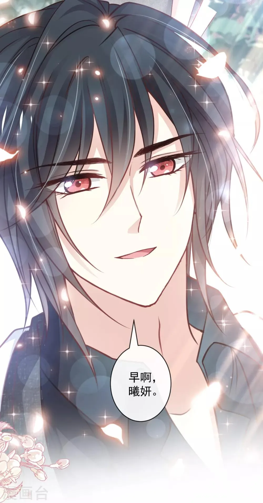 第169话 感觉不到你的呼吸? 第16页
