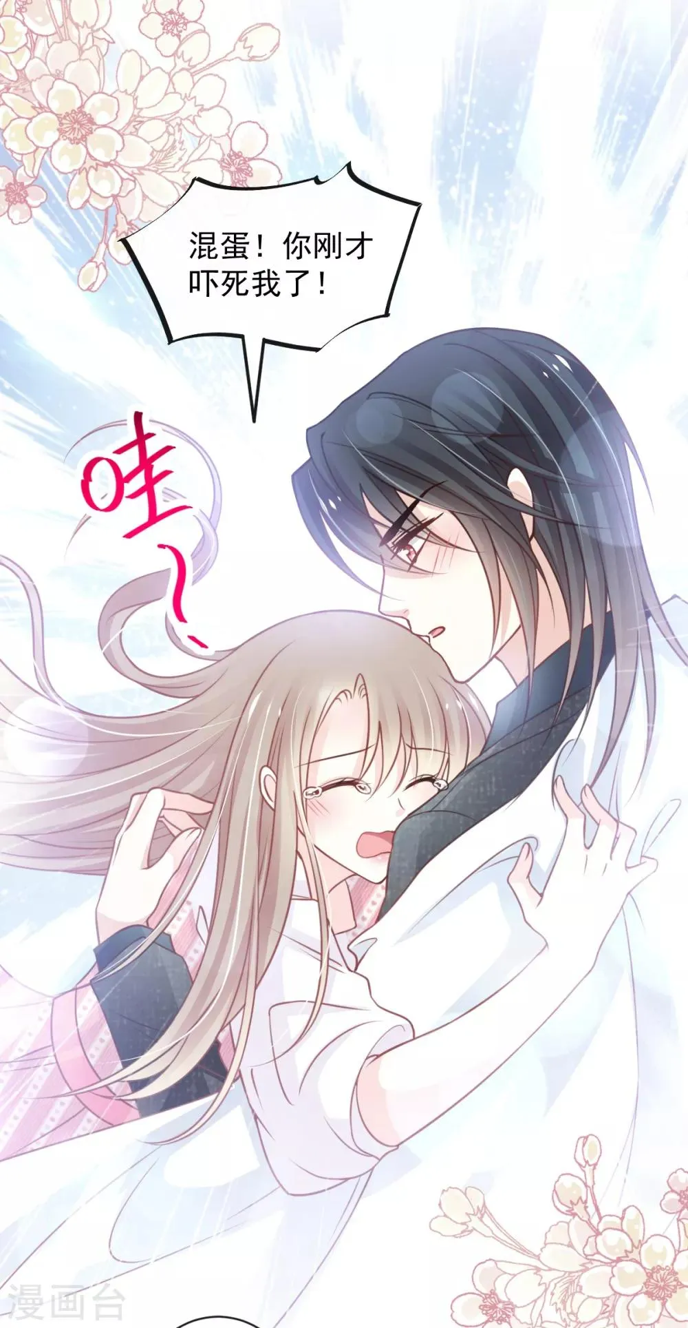 第169话 感觉不到你的呼吸? 第18页