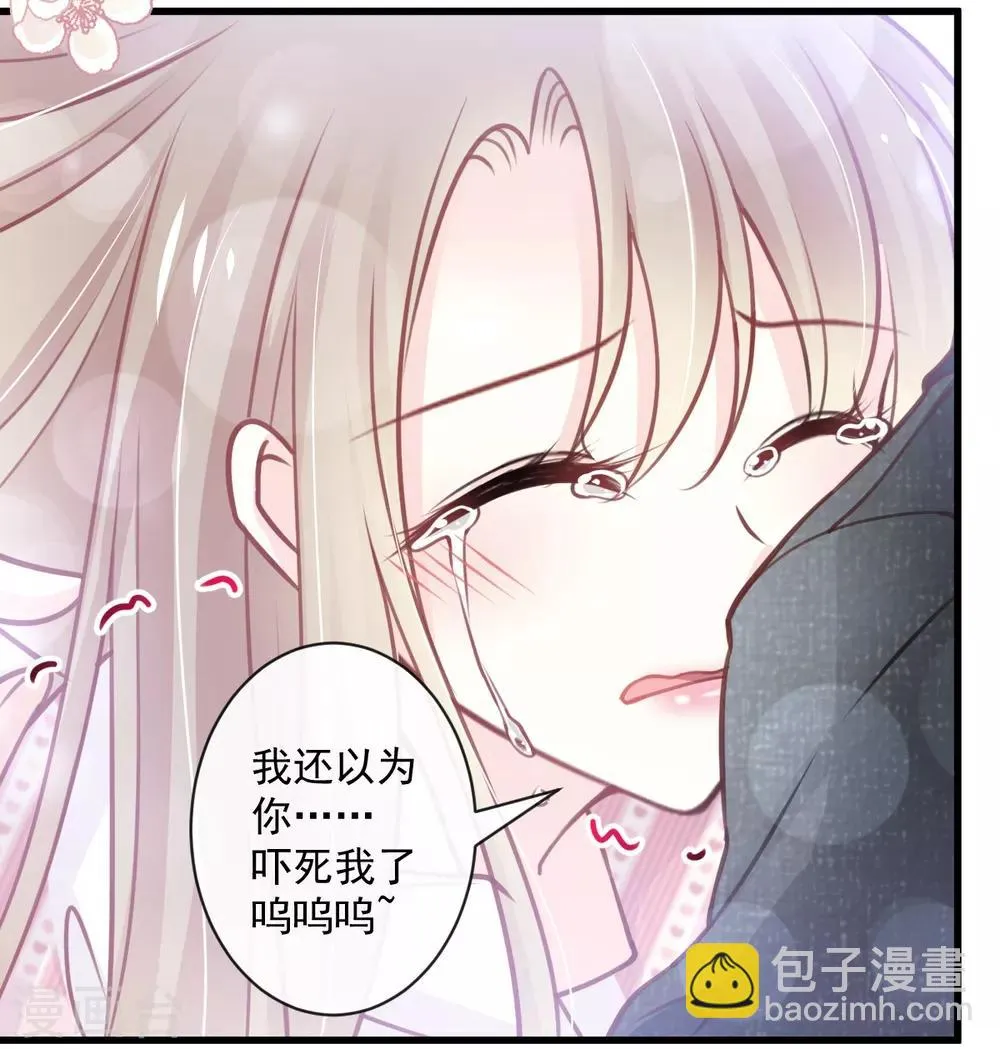 第169话 感觉不到你的呼吸? 第20页
