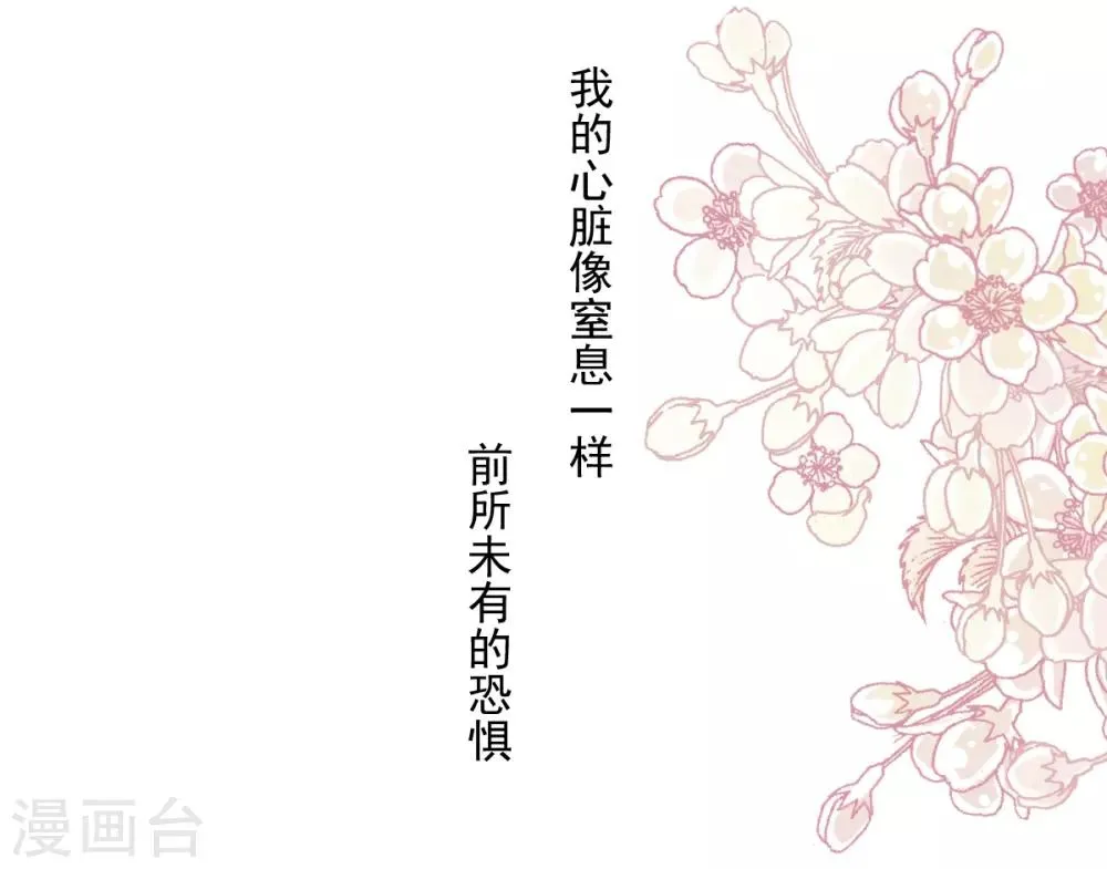 第169话 感觉不到你的呼吸? 第21页