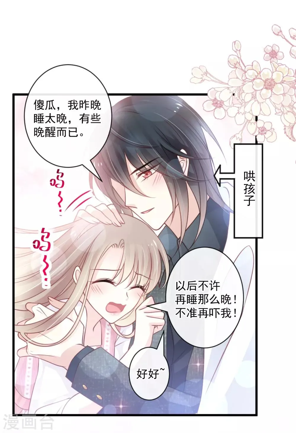第169话 感觉不到你的呼吸? 第24页