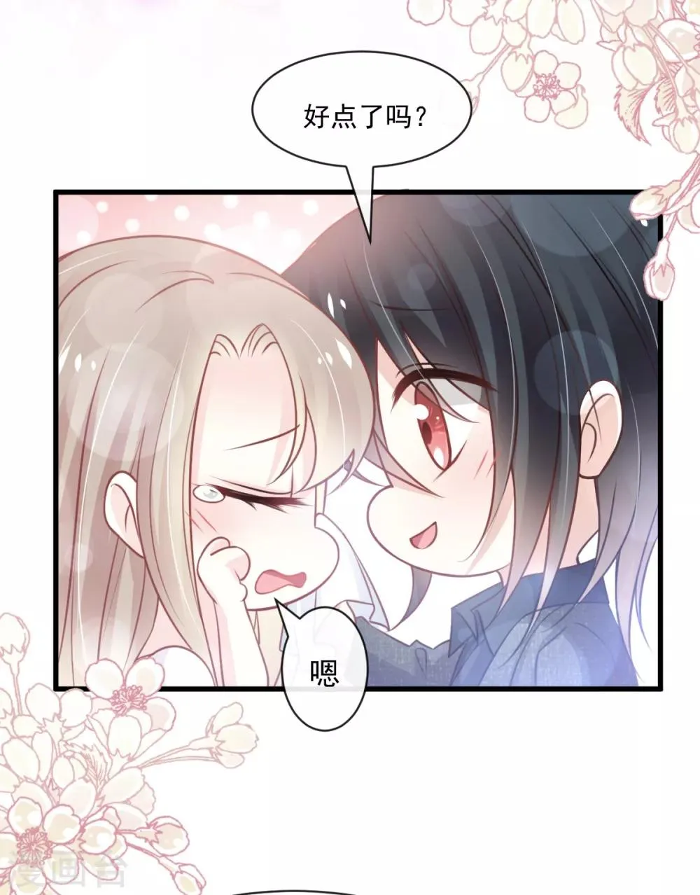 第169话 感觉不到你的呼吸? 第26页