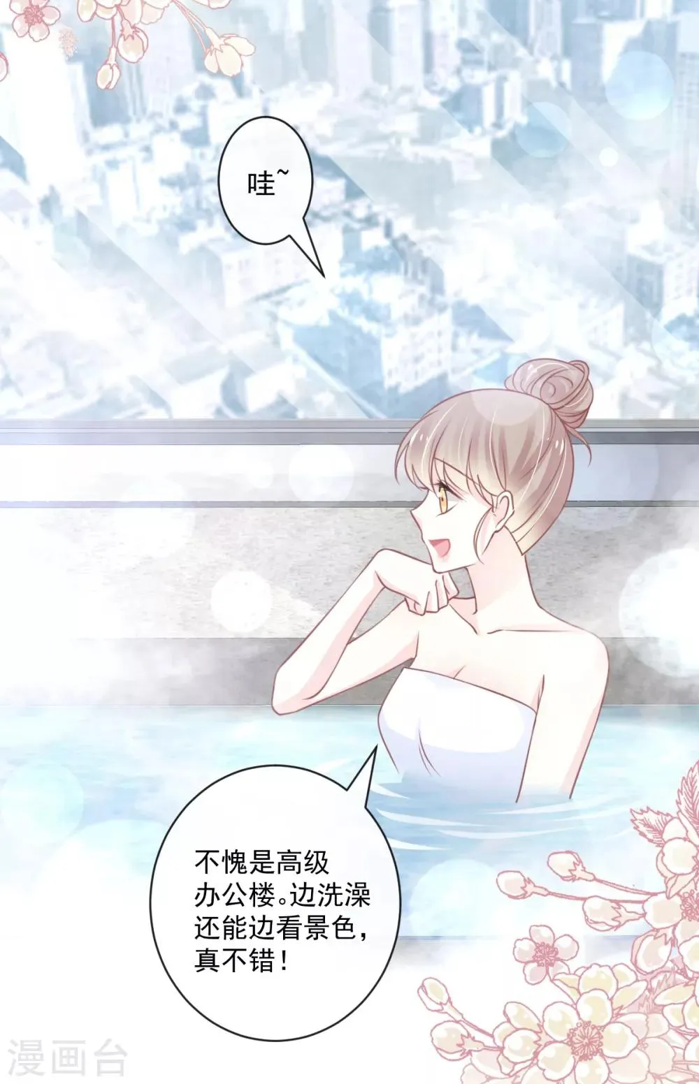 第169话 感觉不到你的呼吸? 第29页