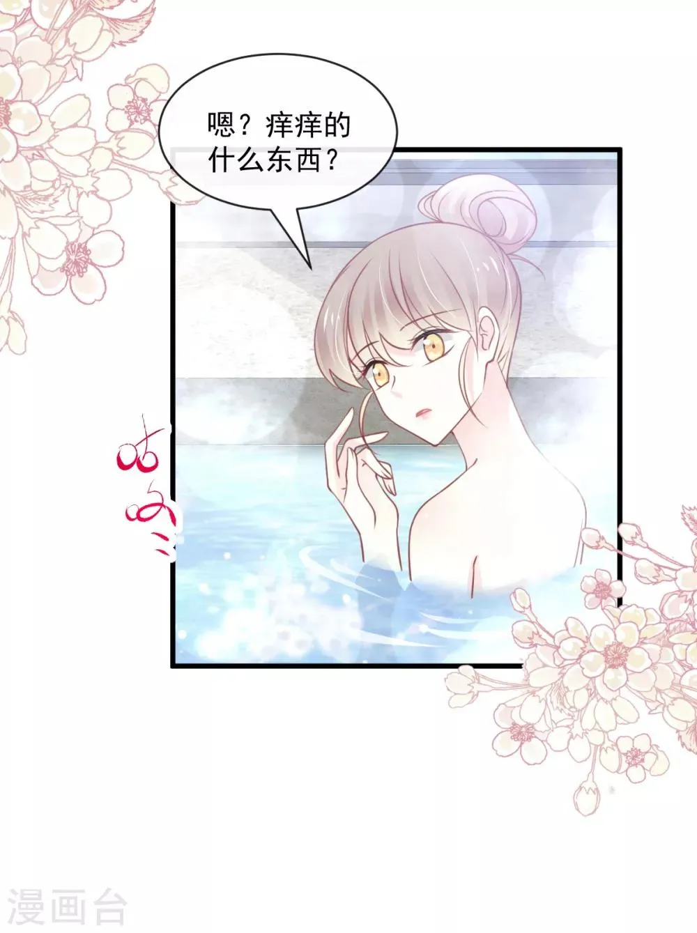 第169话 感觉不到你的呼吸? 第31页