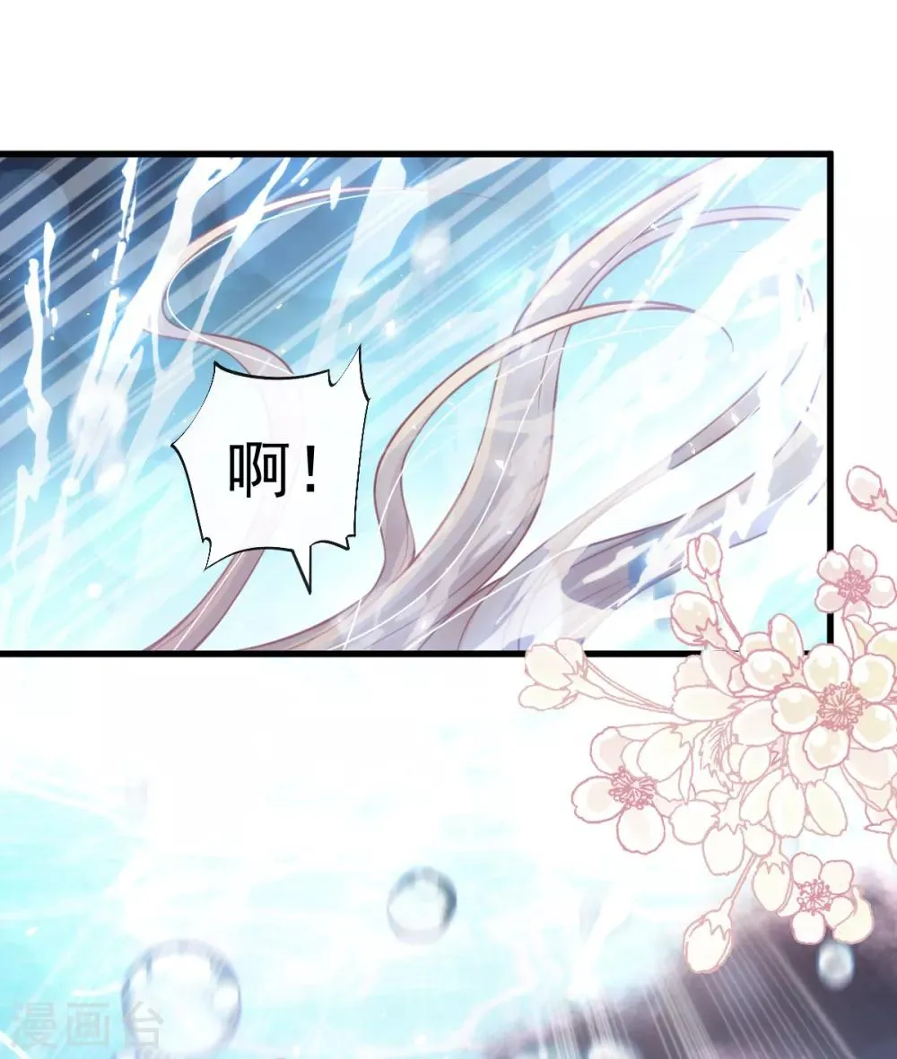 第169话 感觉不到你的呼吸? 第32页