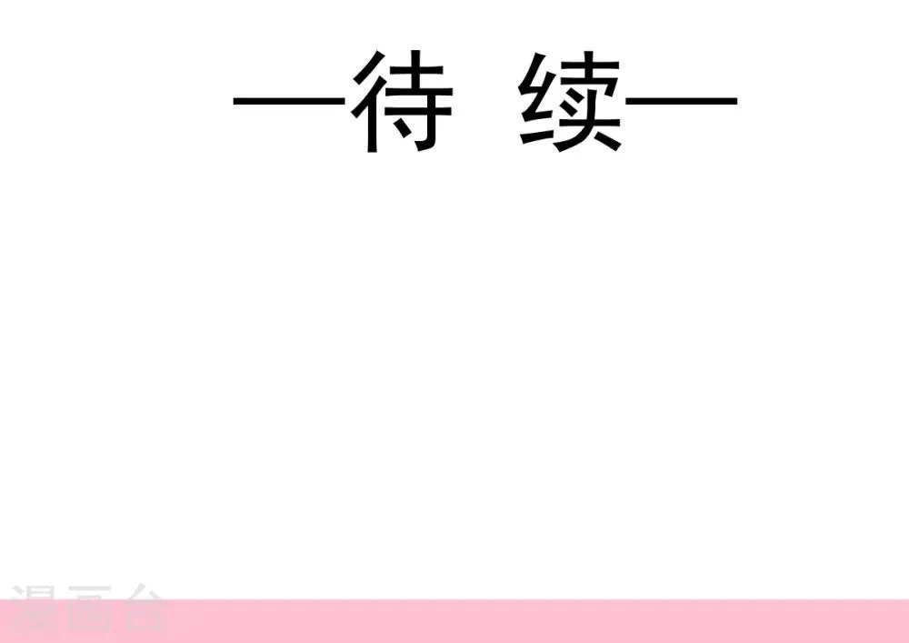 第169话 感觉不到你的呼吸? 第36页