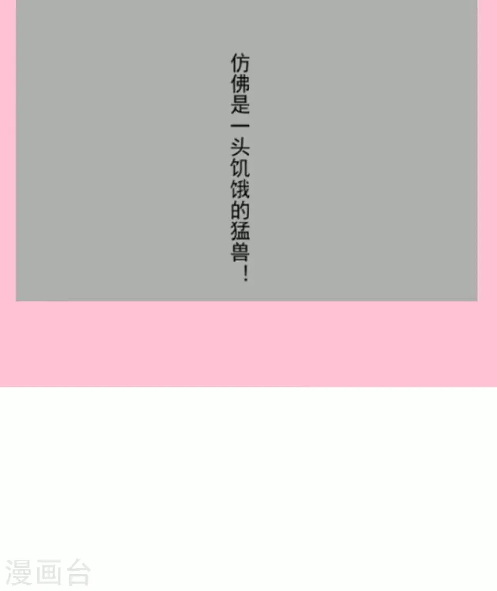 第169话 感觉不到你的呼吸? 第38页